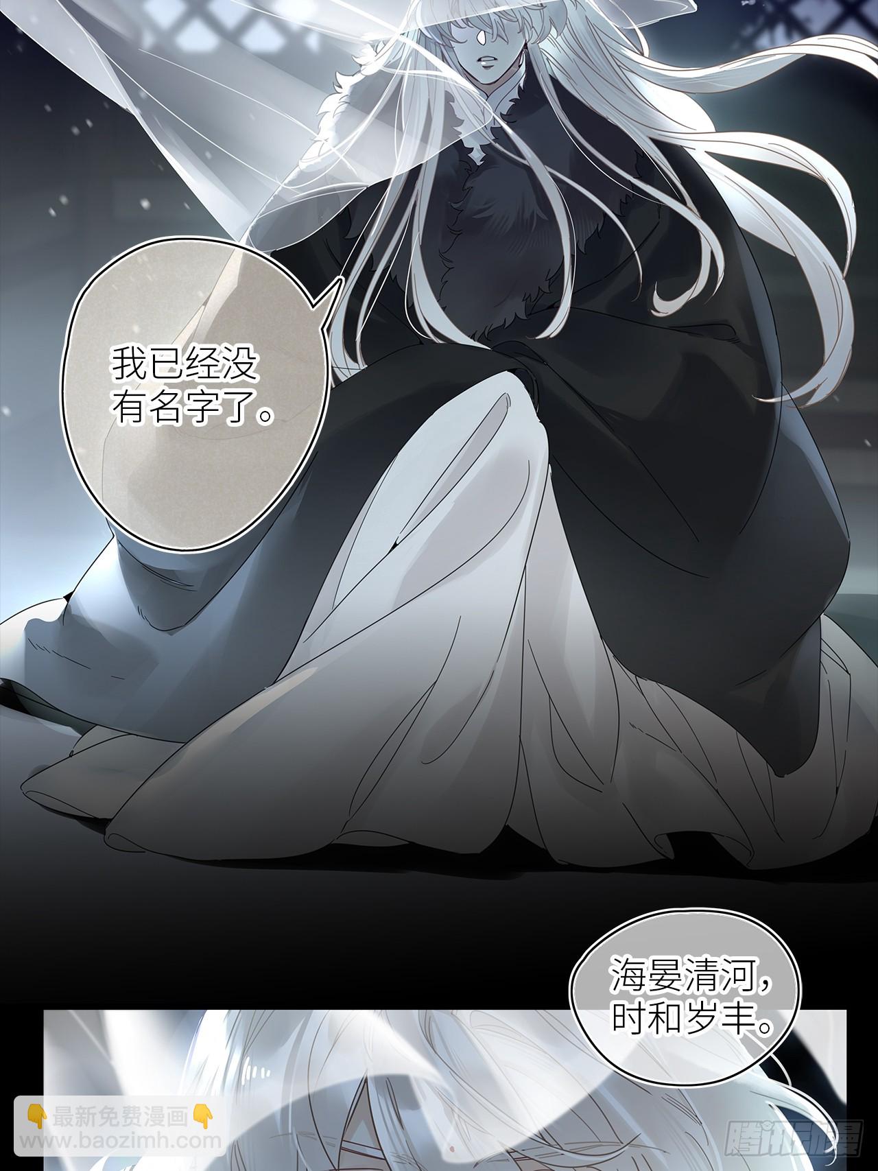 第53卦：鳲鸠之歌 03(1/2)-第60话