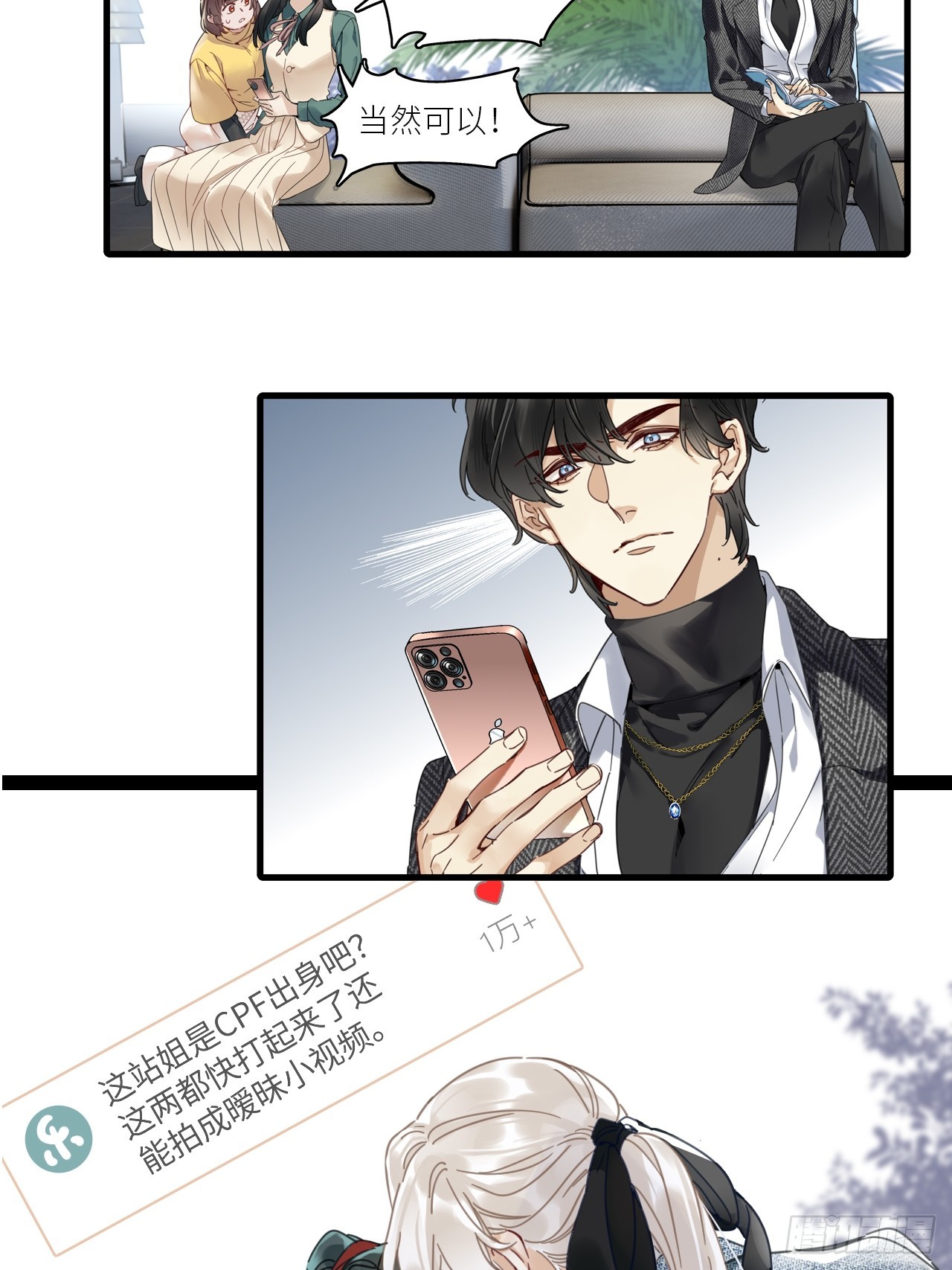 第53卦：鳲鸠之歌 03(1/2)-第60话