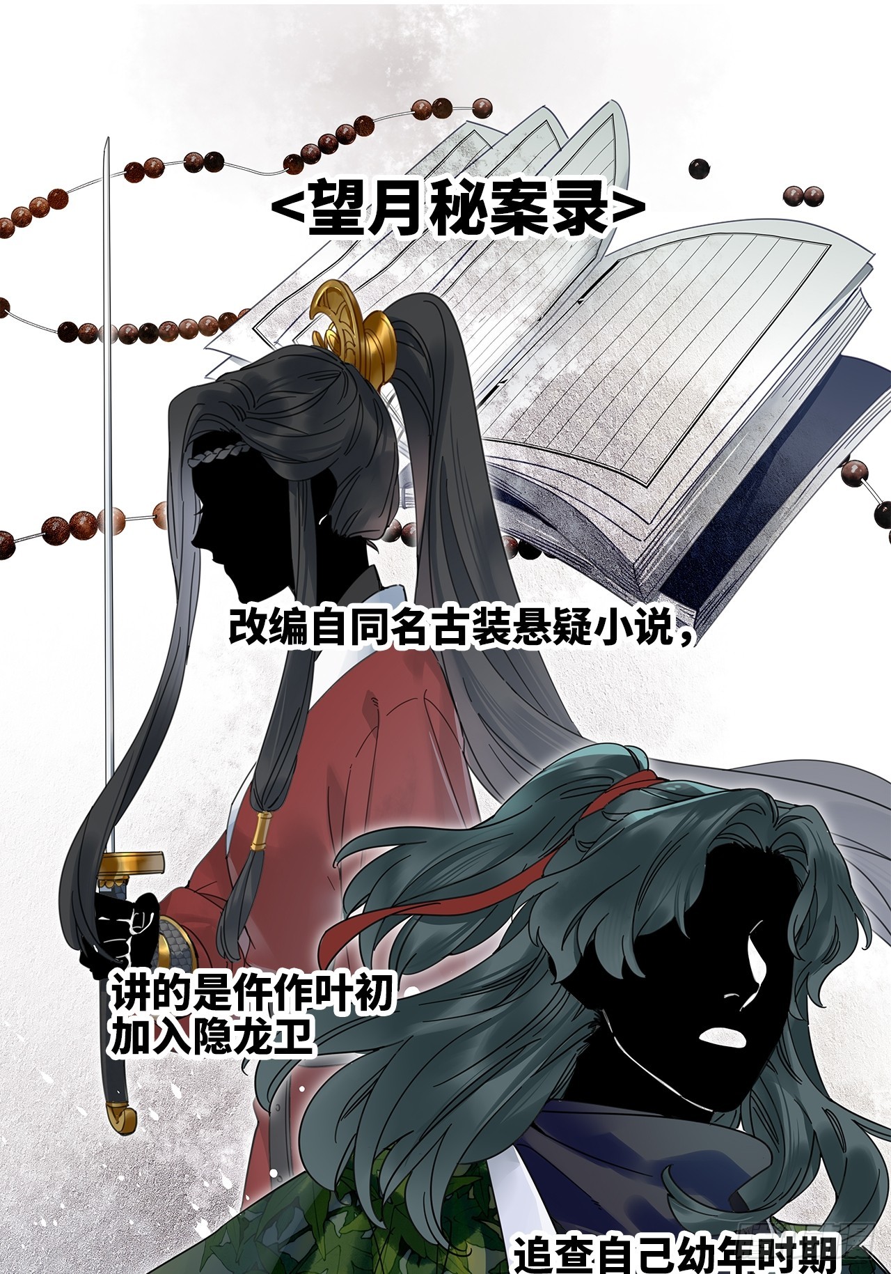 第53卦：鳲鸠之歌 03(1/2)-第60话