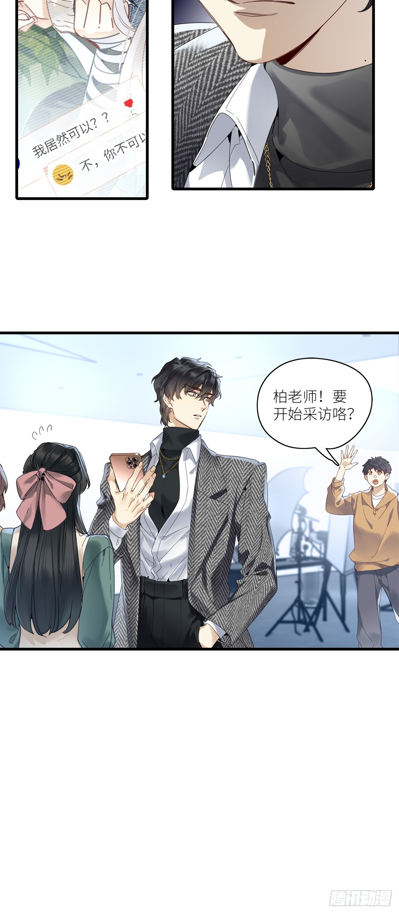 第53卦：鳲鸠之歌 03(1/2)-第60话