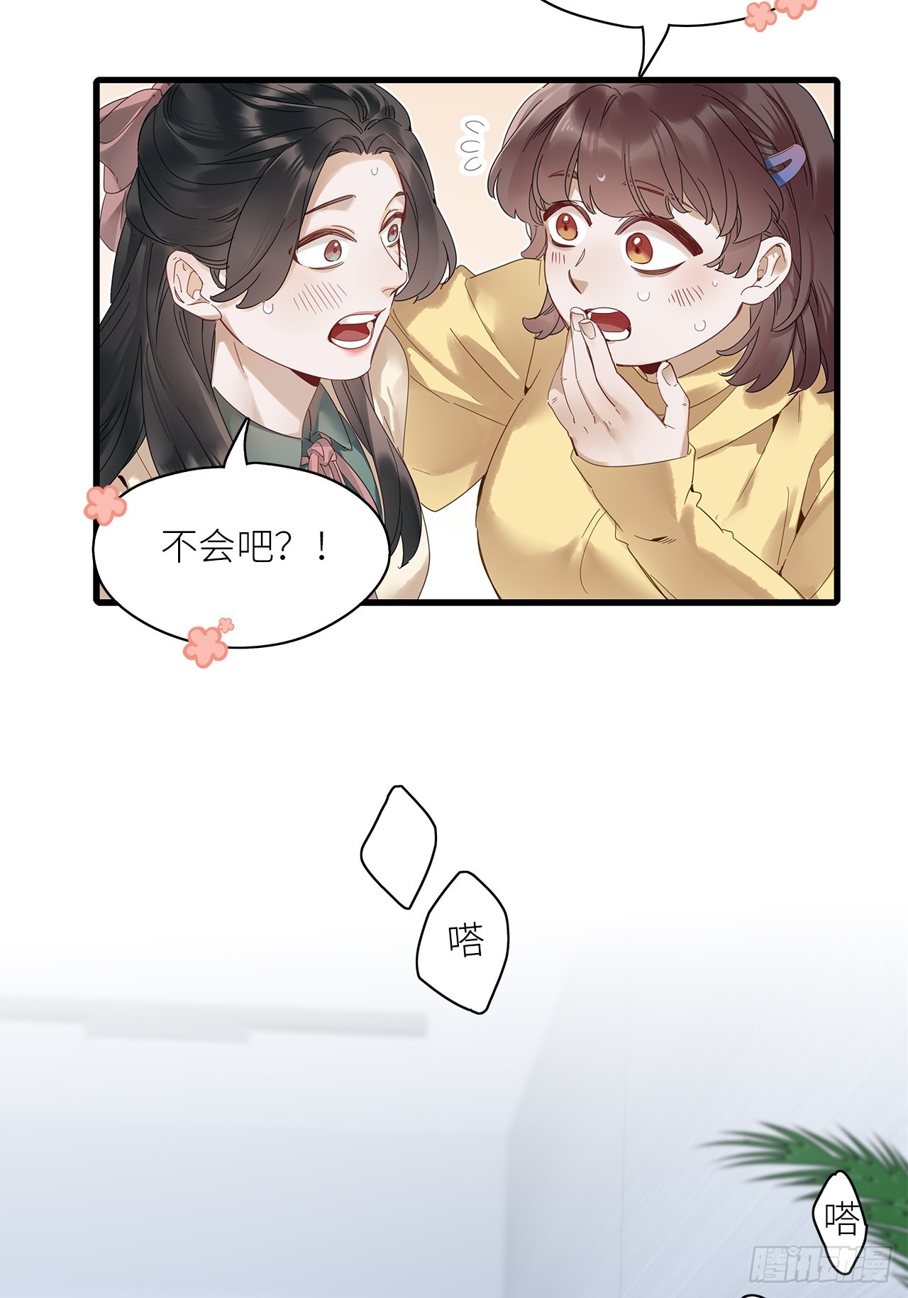 第53卦：鳲鸠之歌 03(1/2)-第60话