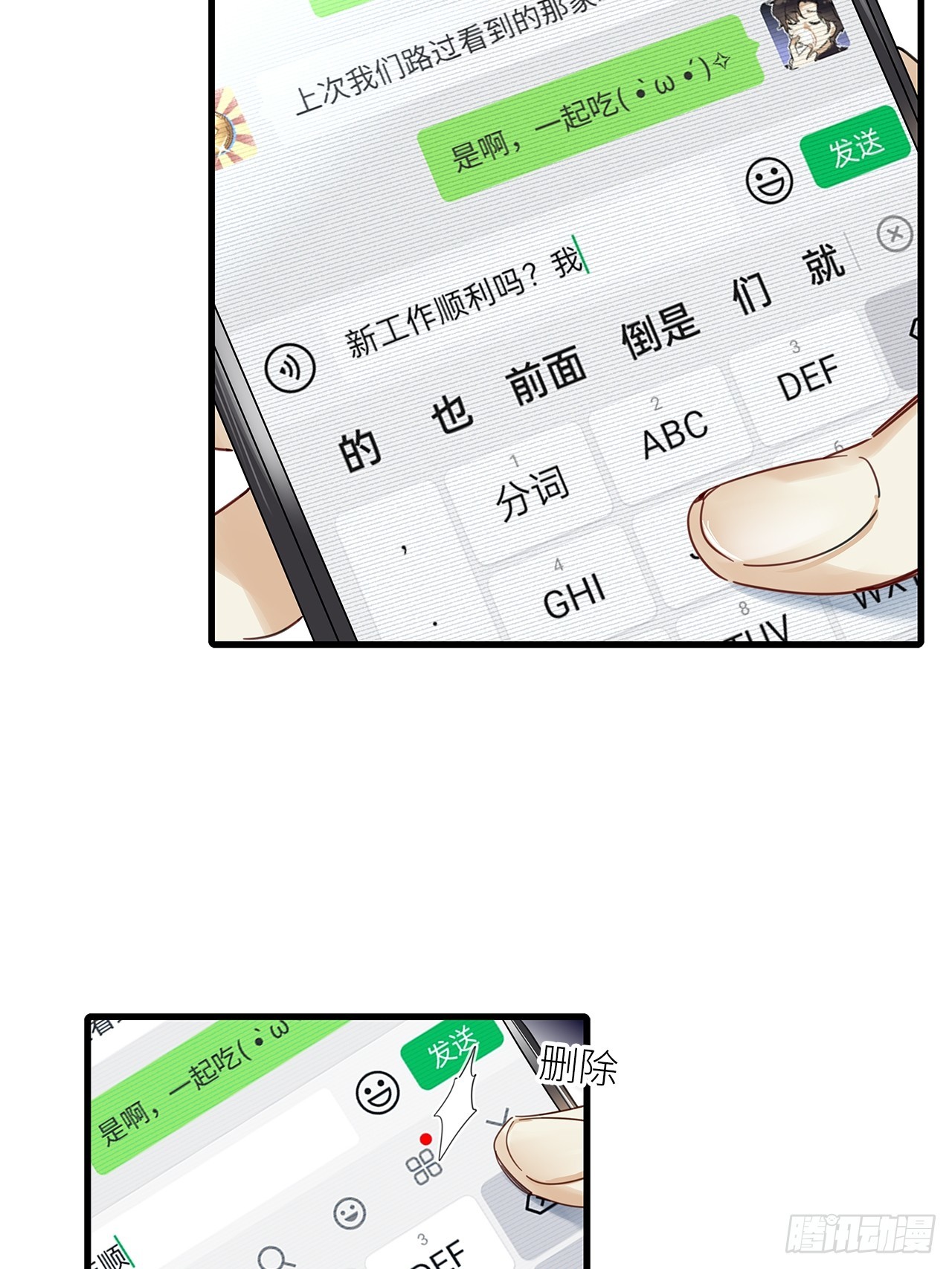 第53卦：鳲鸠之歌 03(1/2)-第60话