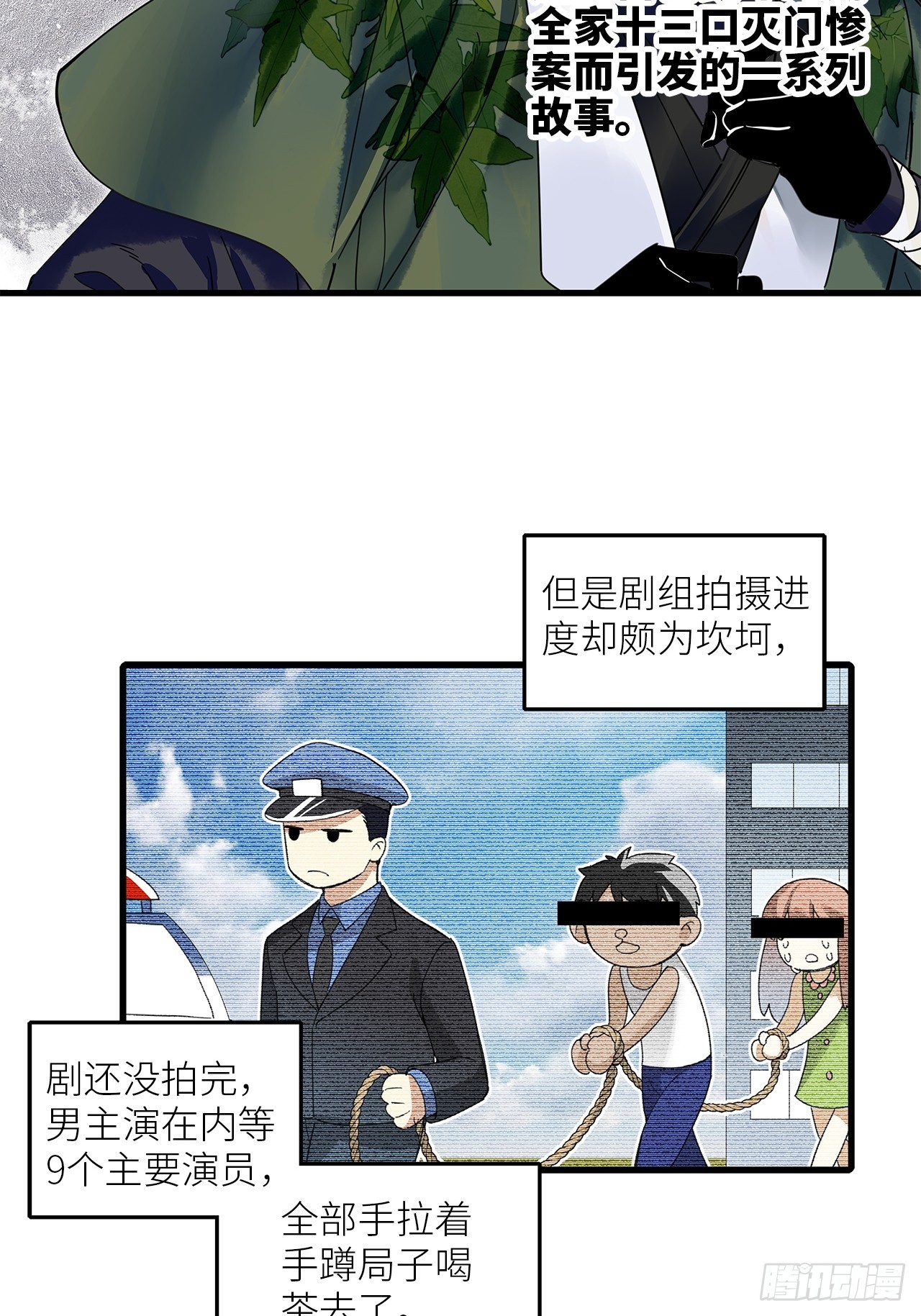 第53卦：鳲鸠之歌 03(1/2)-第60话
