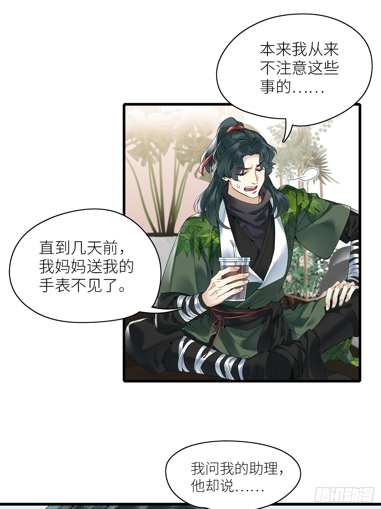 第53卦：鳲鸠之歌 03(1/2)-第60话