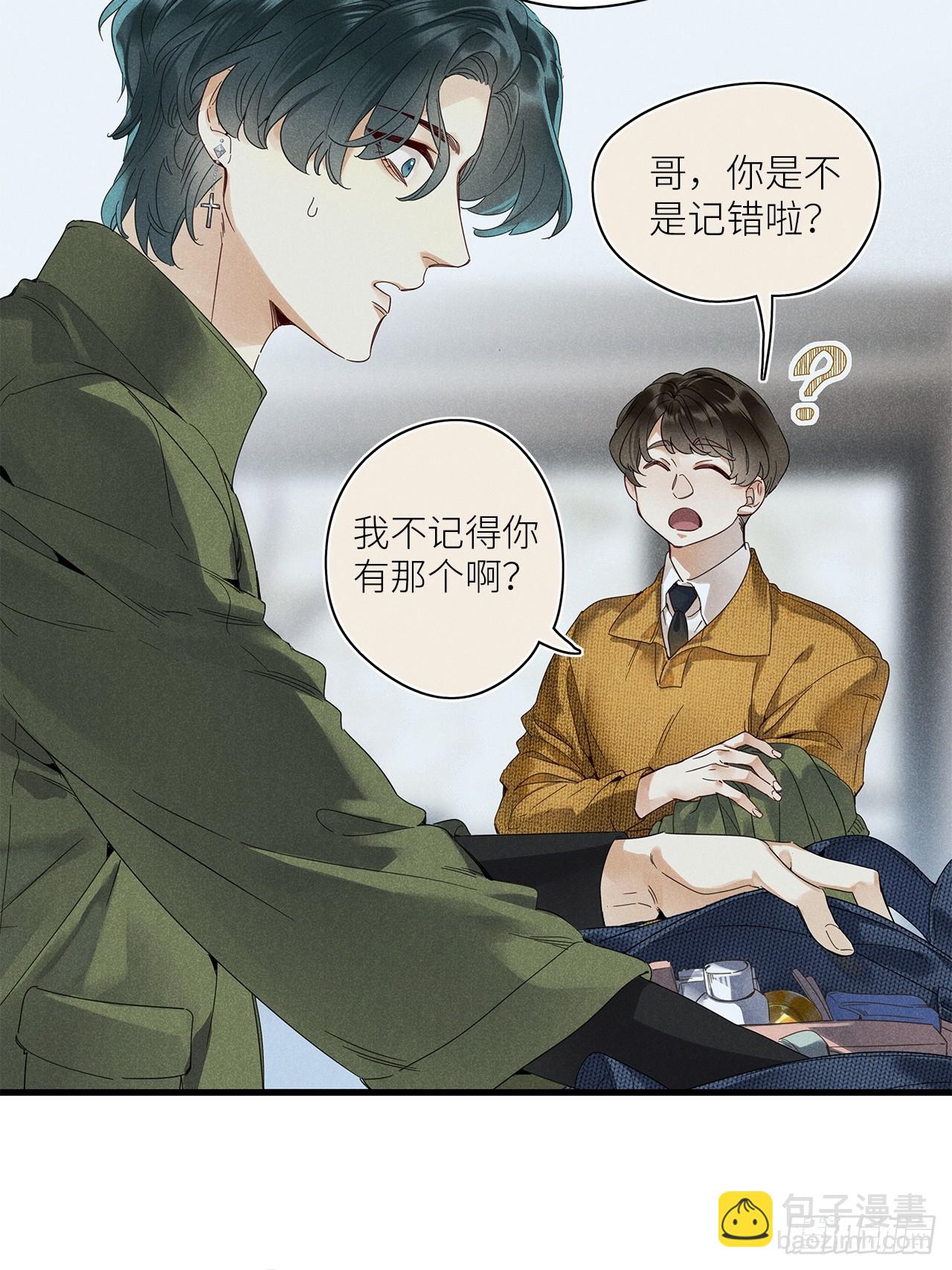 第53卦：鳲鸠之歌 03(1/2)-第60话