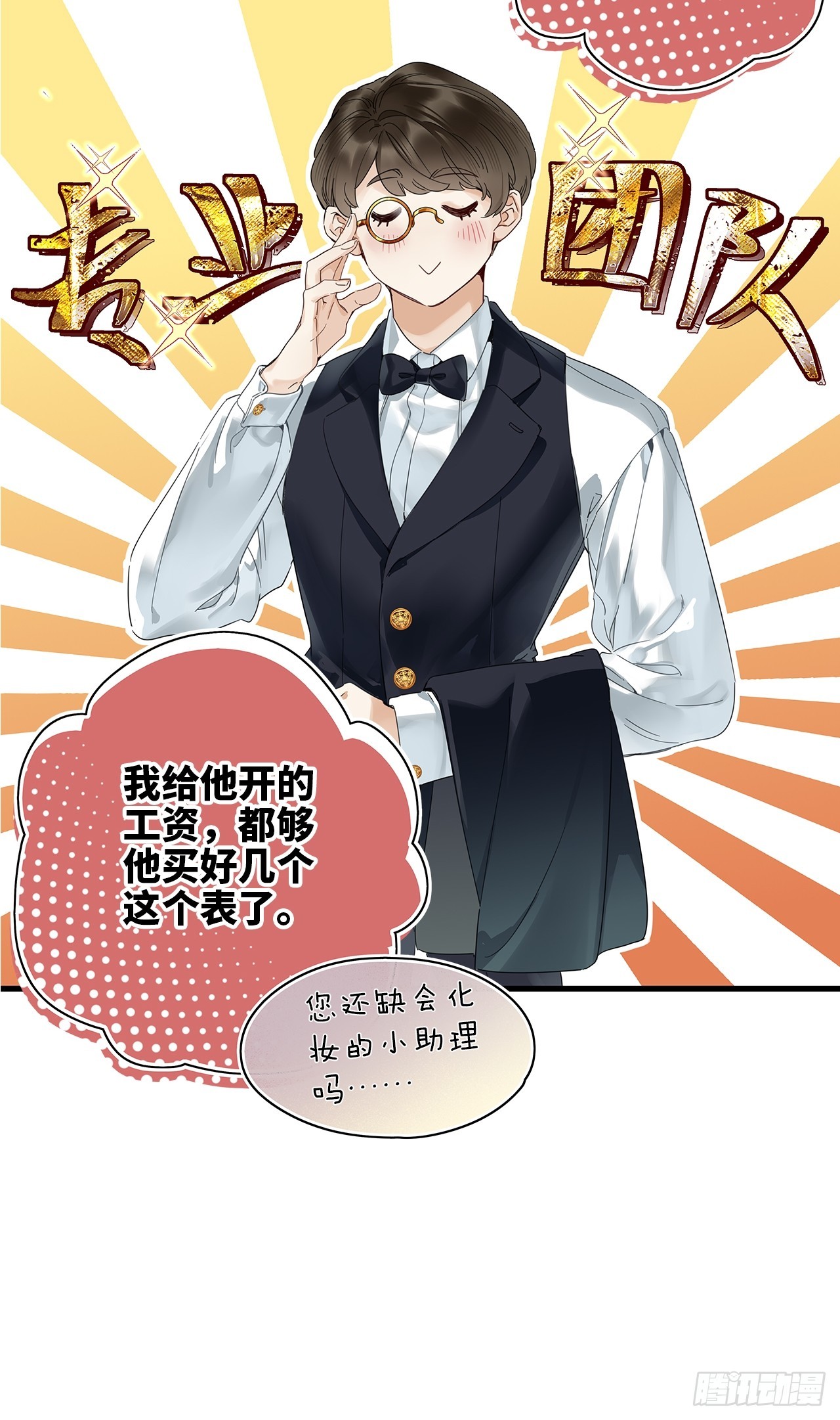 第53卦：鳲鸠之歌 03(1/2)-第60话