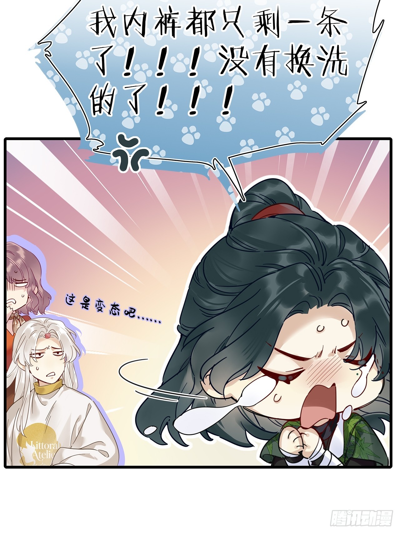 第53卦：鳲鸠之歌 03(1/2)-第60话