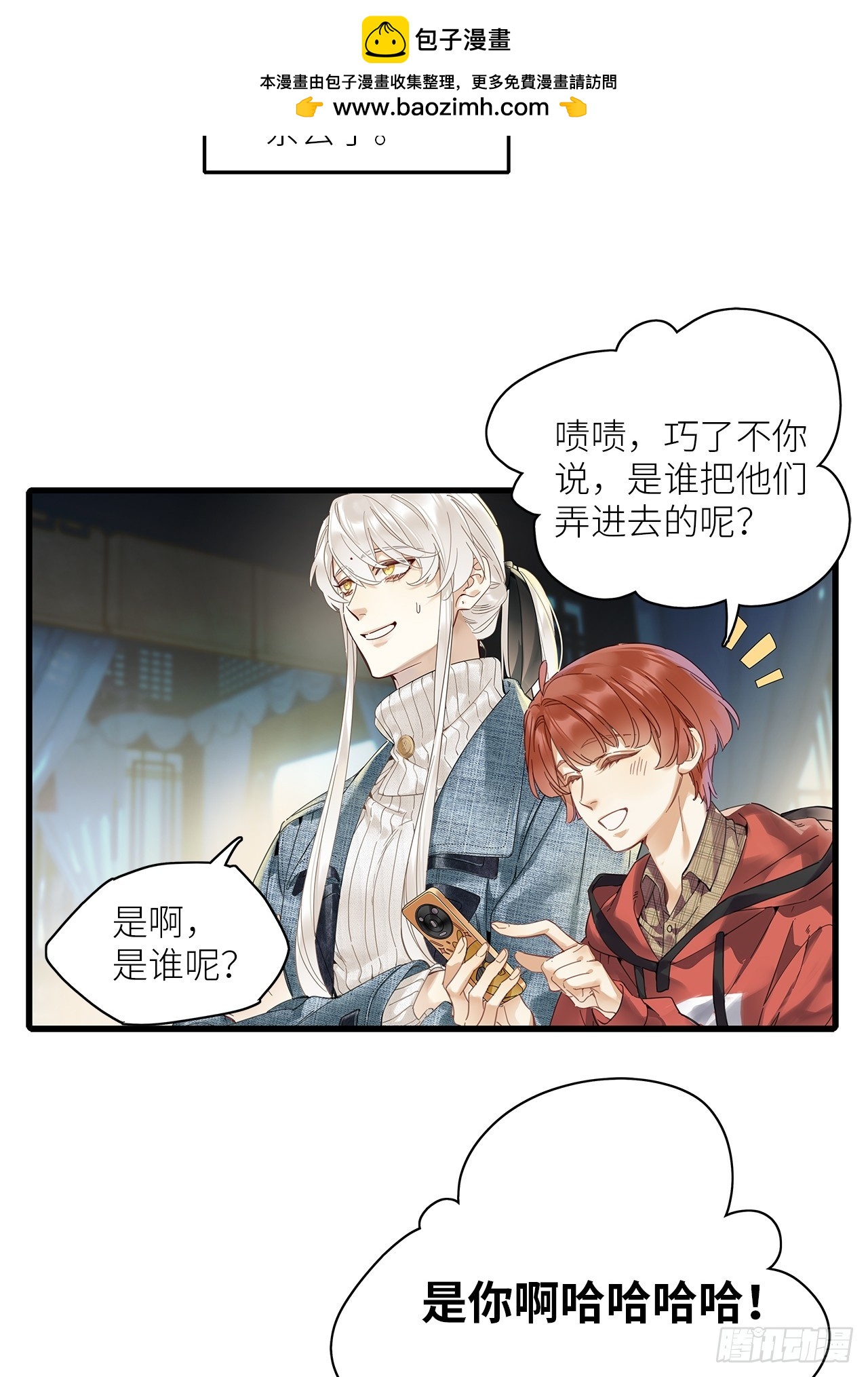 第53卦：鳲鸠之歌 03(1/2)-第60话