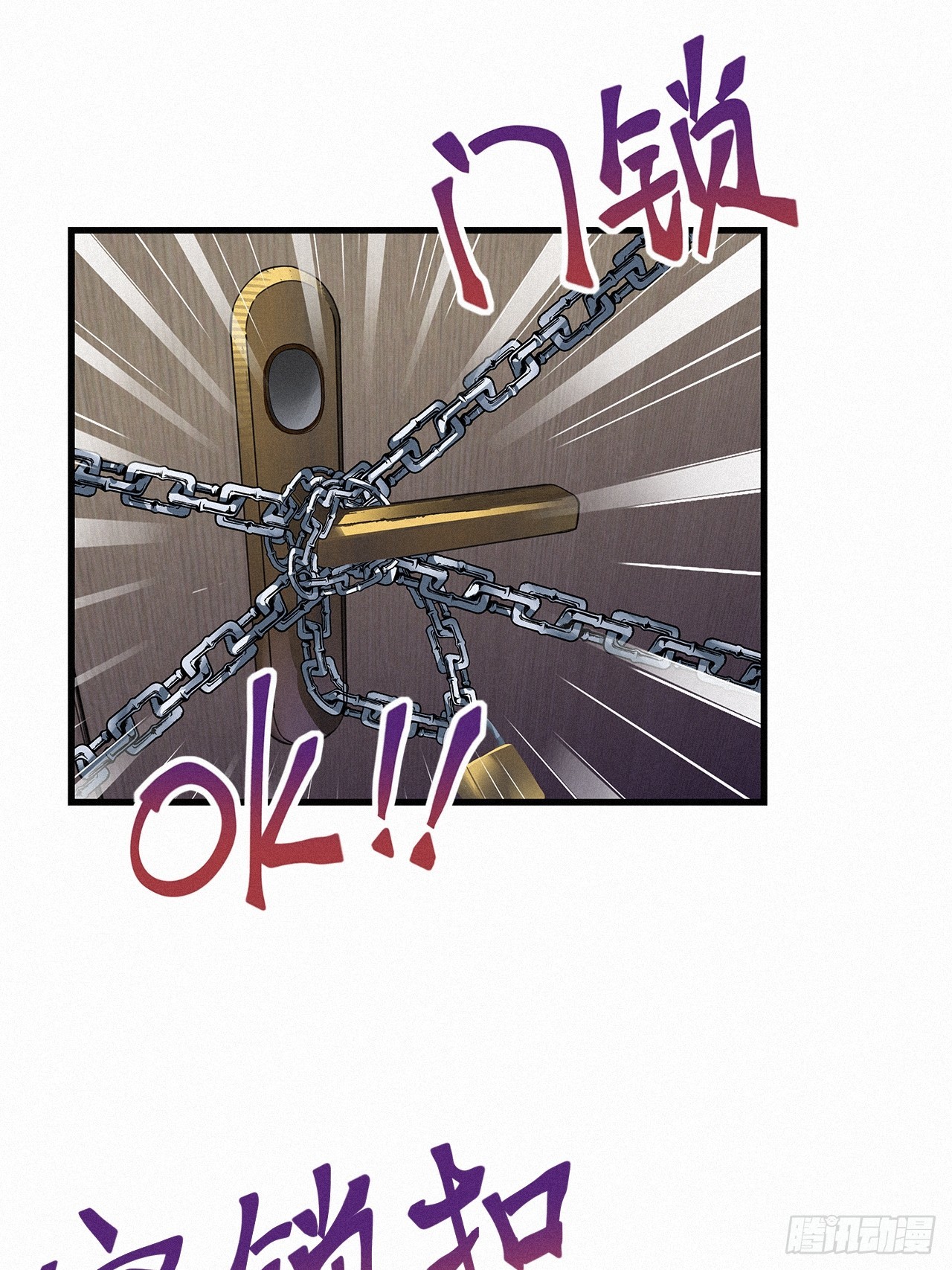 第56卦：鳲鸠之歌 06(1/2)-第64话