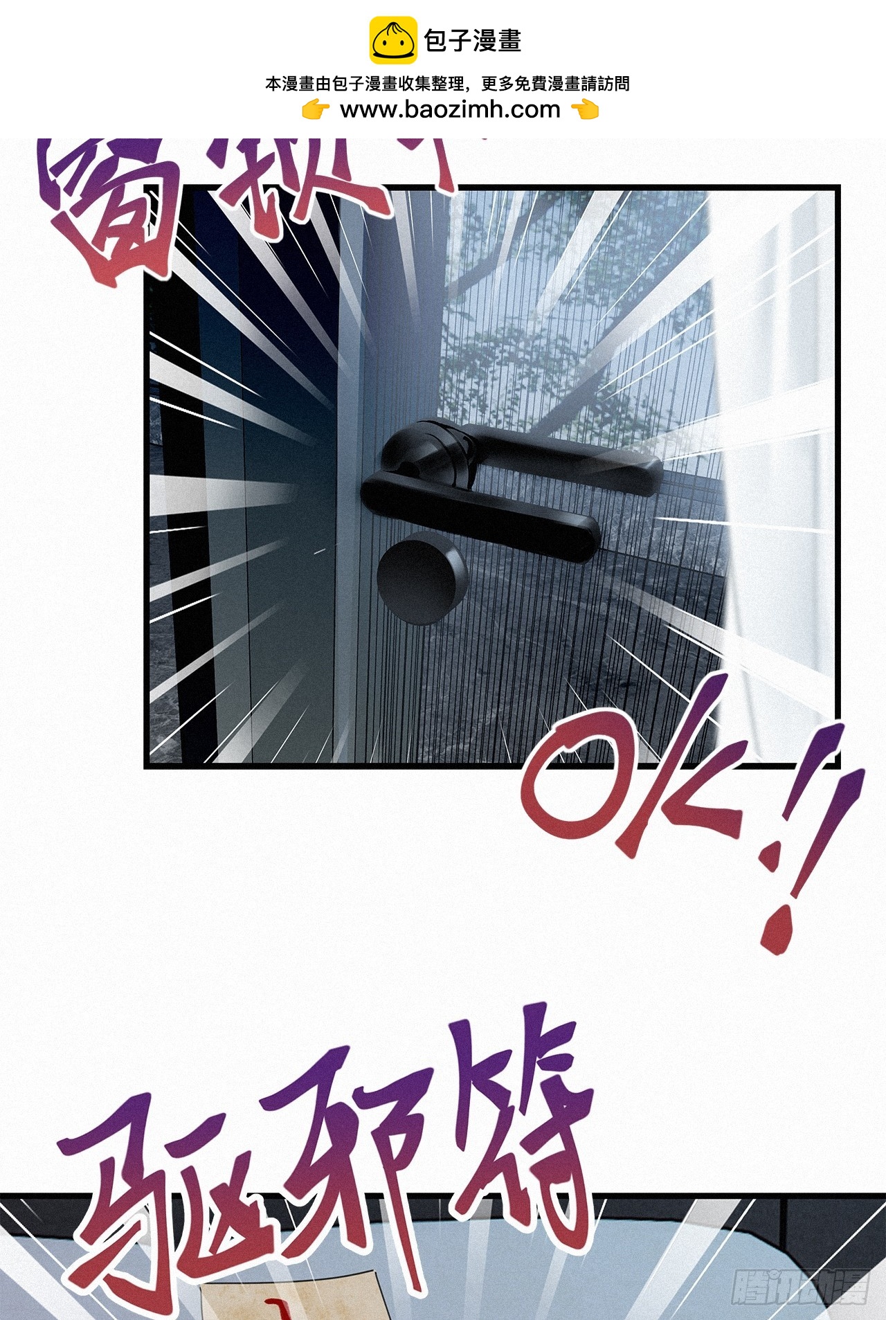 第56卦：鳲鸠之歌 06(1/2)-第64话