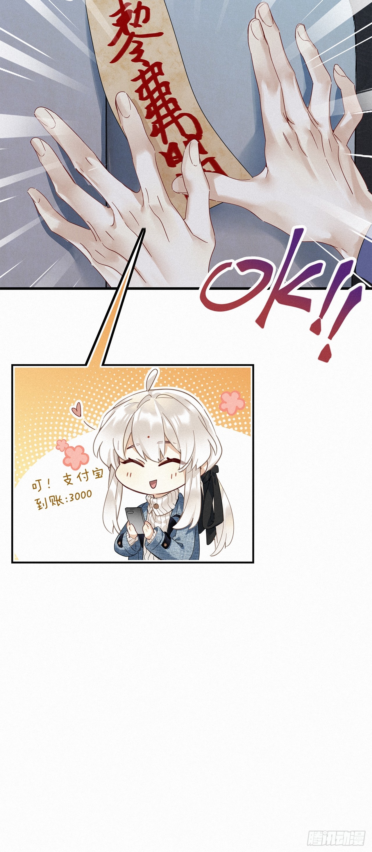 第56卦：鳲鸠之歌 06(1/2)-第64话