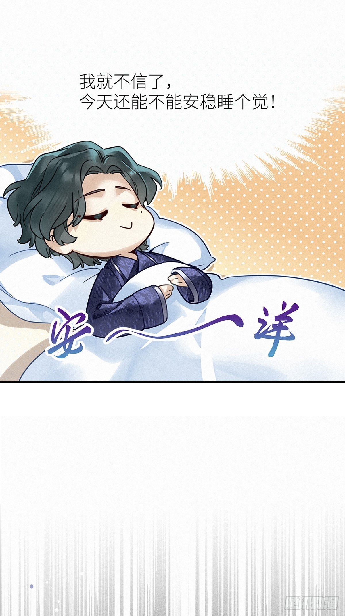 第56卦：鳲鸠之歌 06(1/2)-第64话