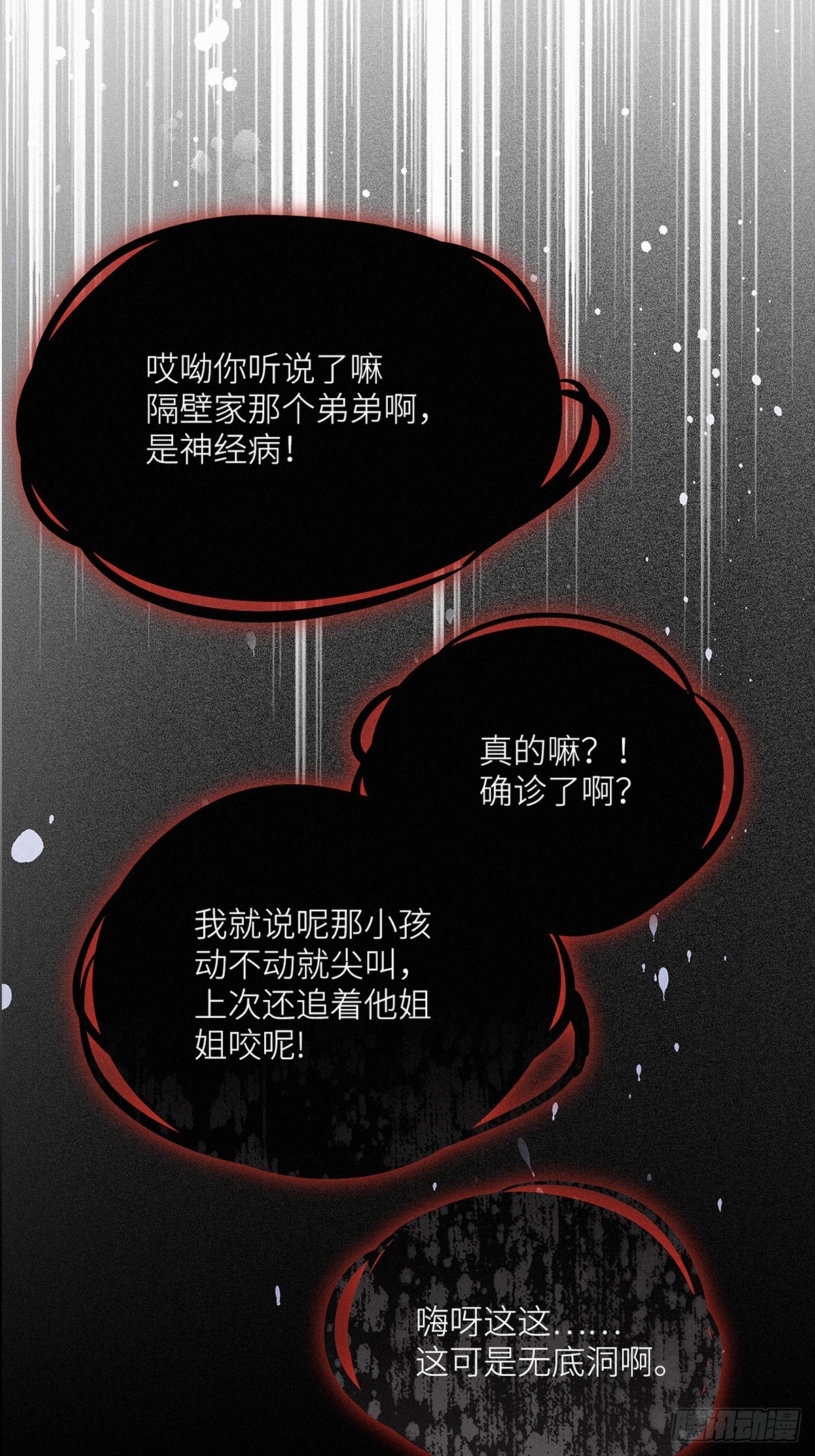 第56卦：鳲鸠之歌 06(1/2)-第64话