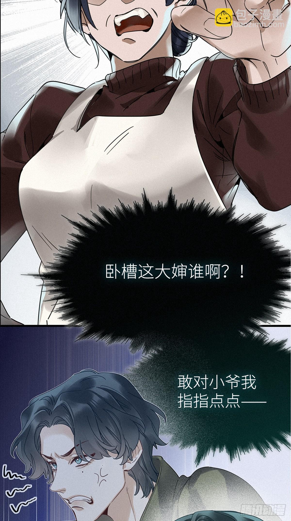 第56卦：鳲鸠之歌 06(1/2)-第64话