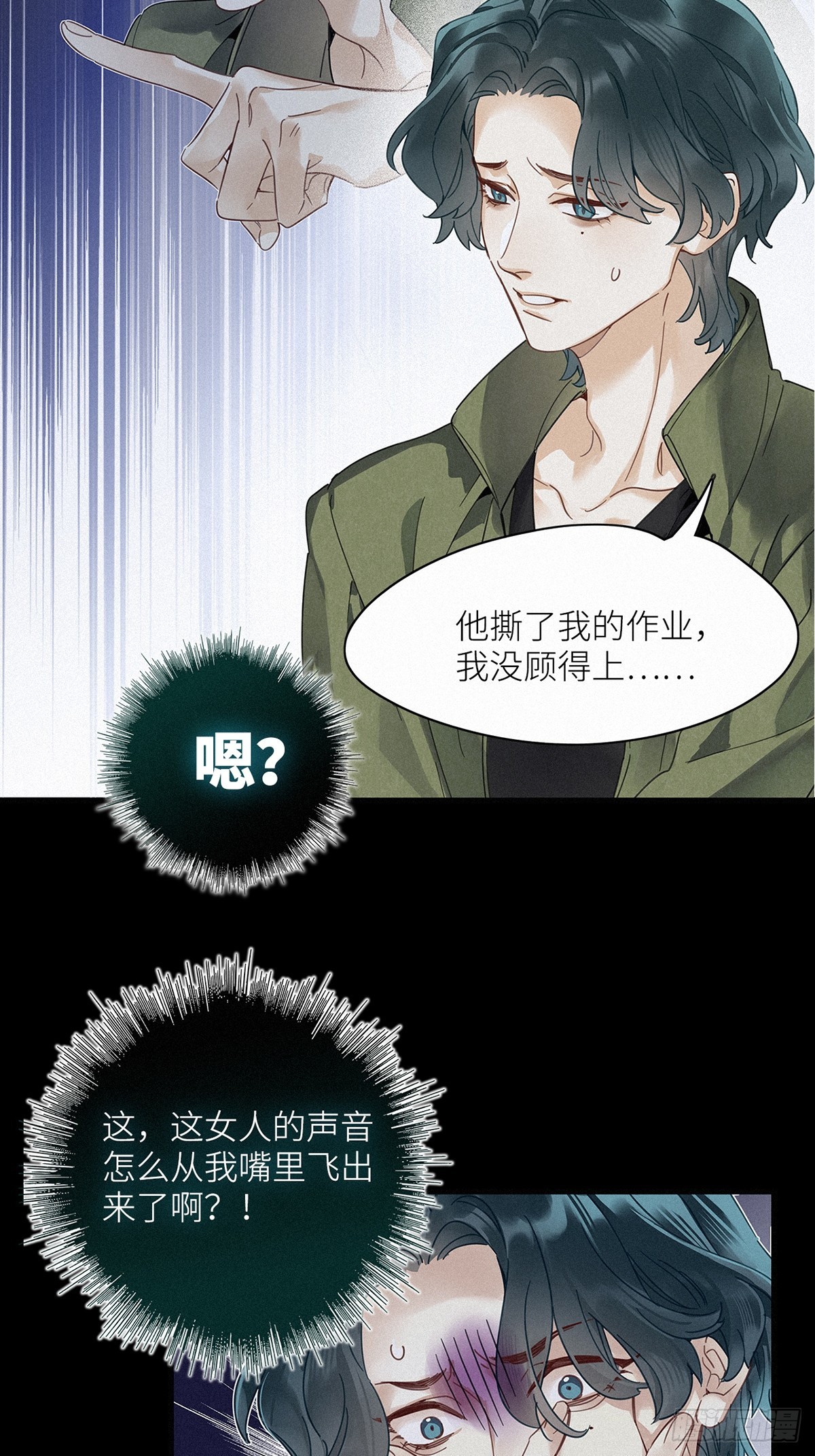 第56卦：鳲鸠之歌 06(1/2)-第64话