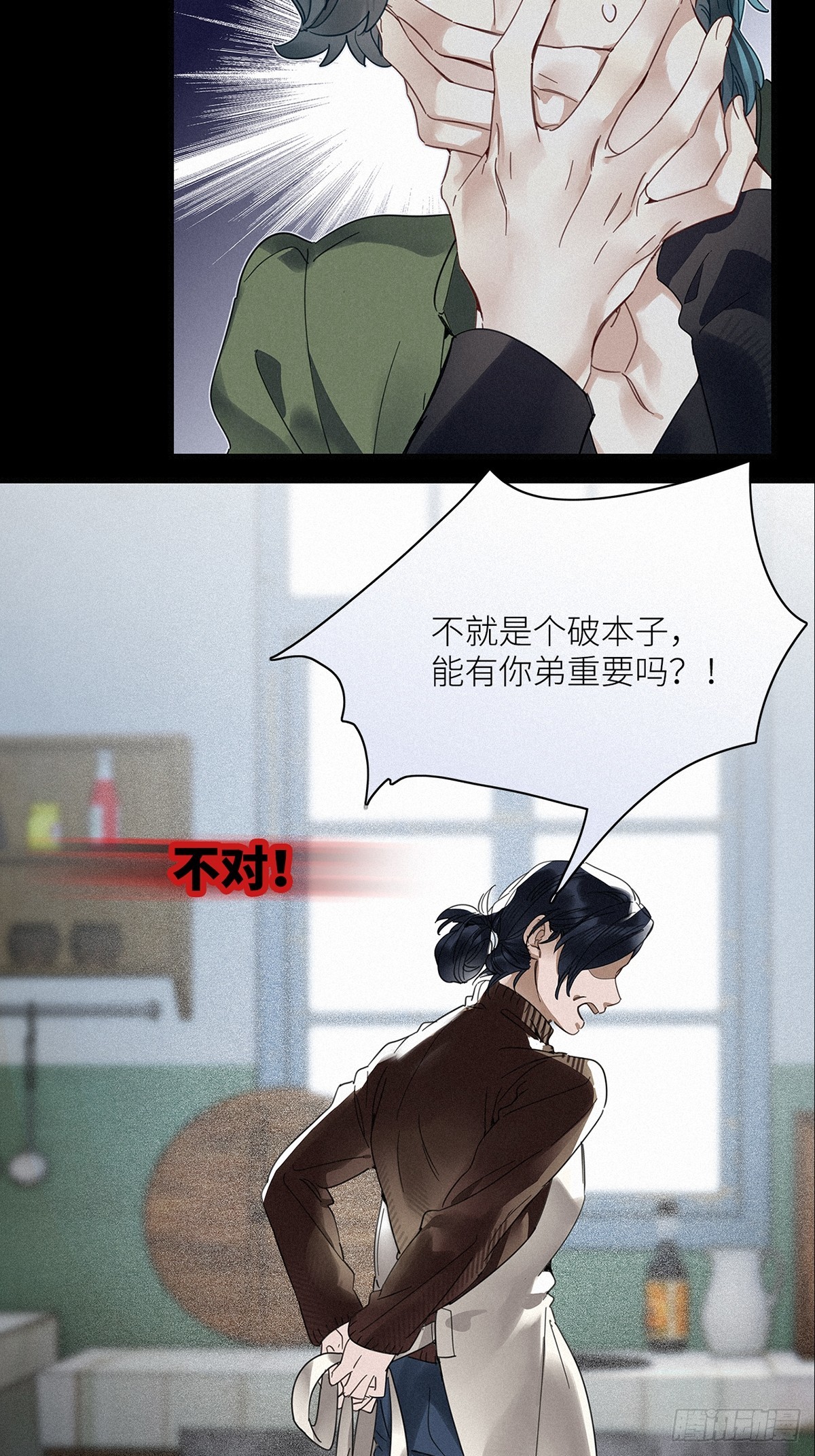第56卦：鳲鸠之歌 06(1/2)-第64话