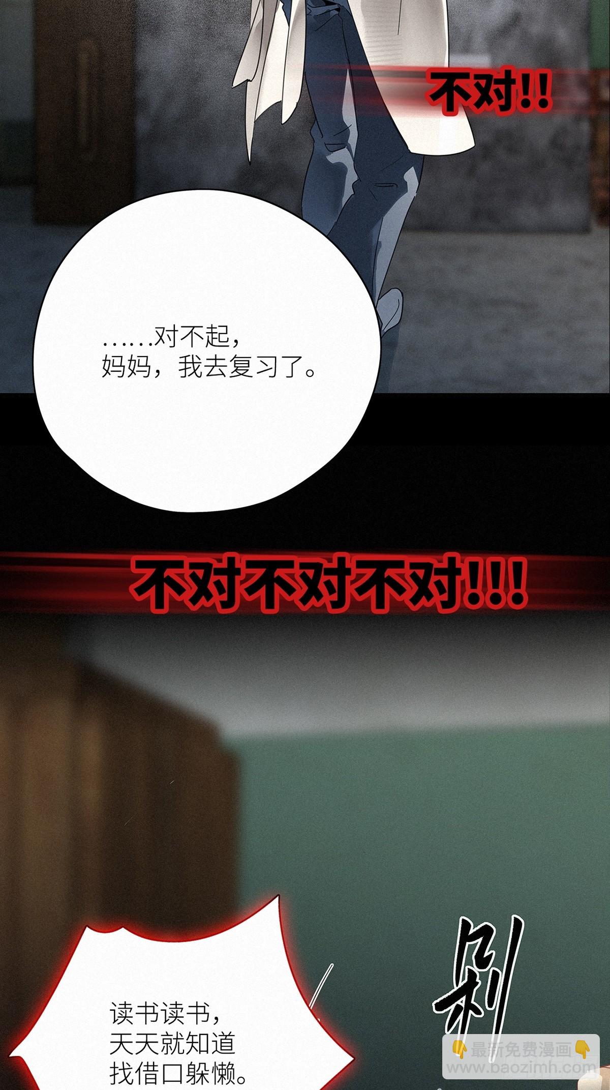 第56卦：鳲鸠之歌 06(1/2)-第64话