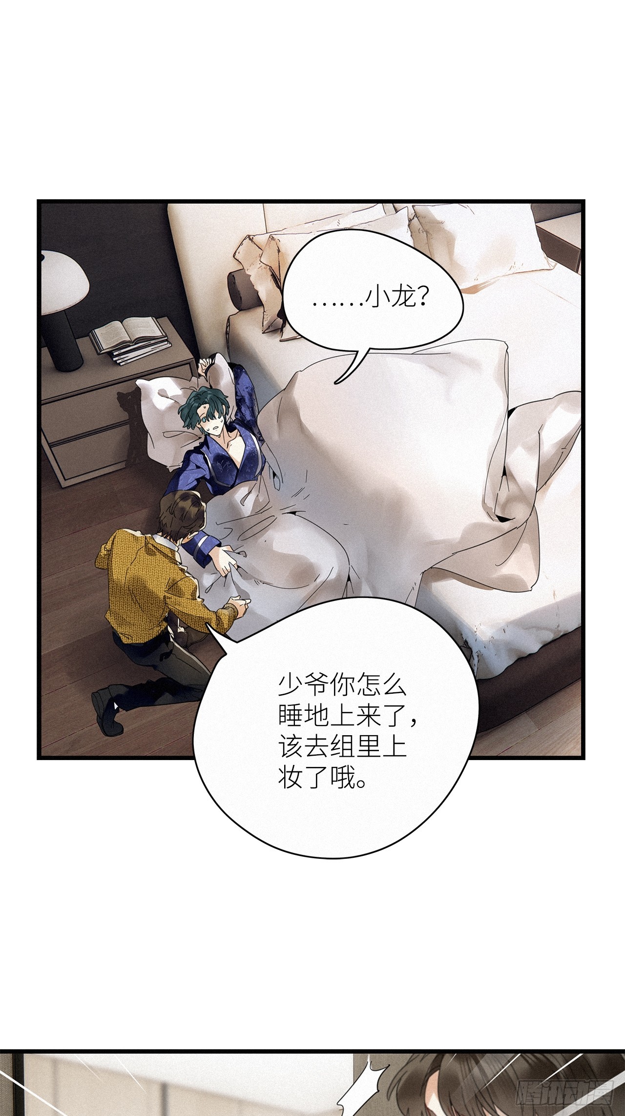 第56卦：鳲鸠之歌 06(1/2)-第64话