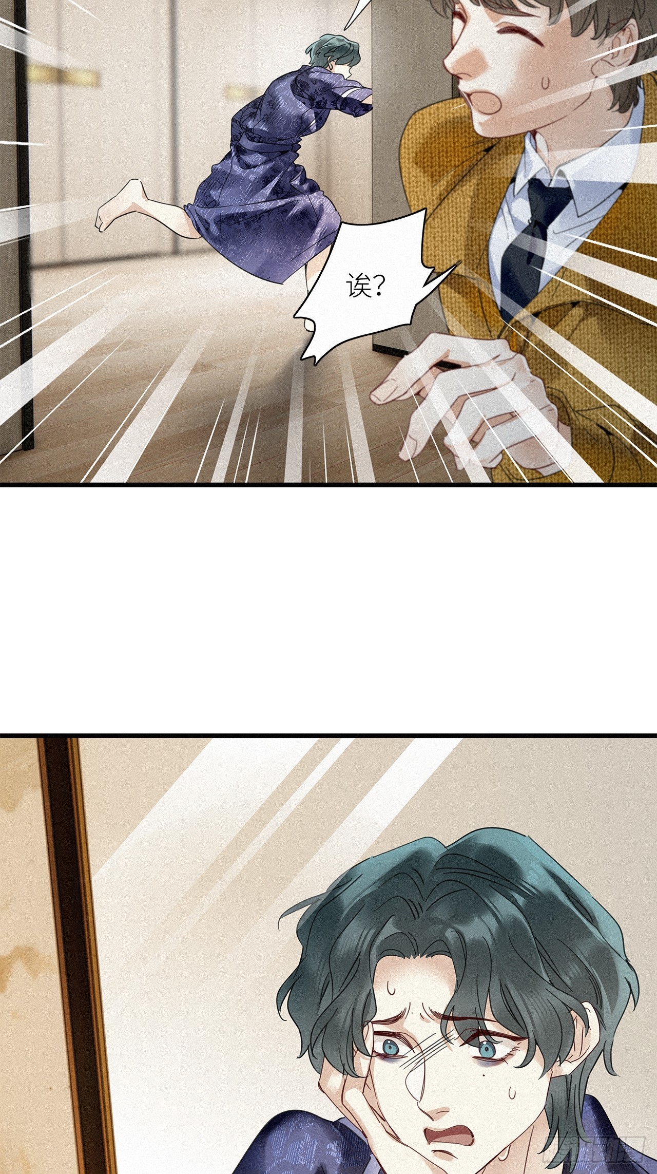 第56卦：鳲鸠之歌 06(1/2)-第64话