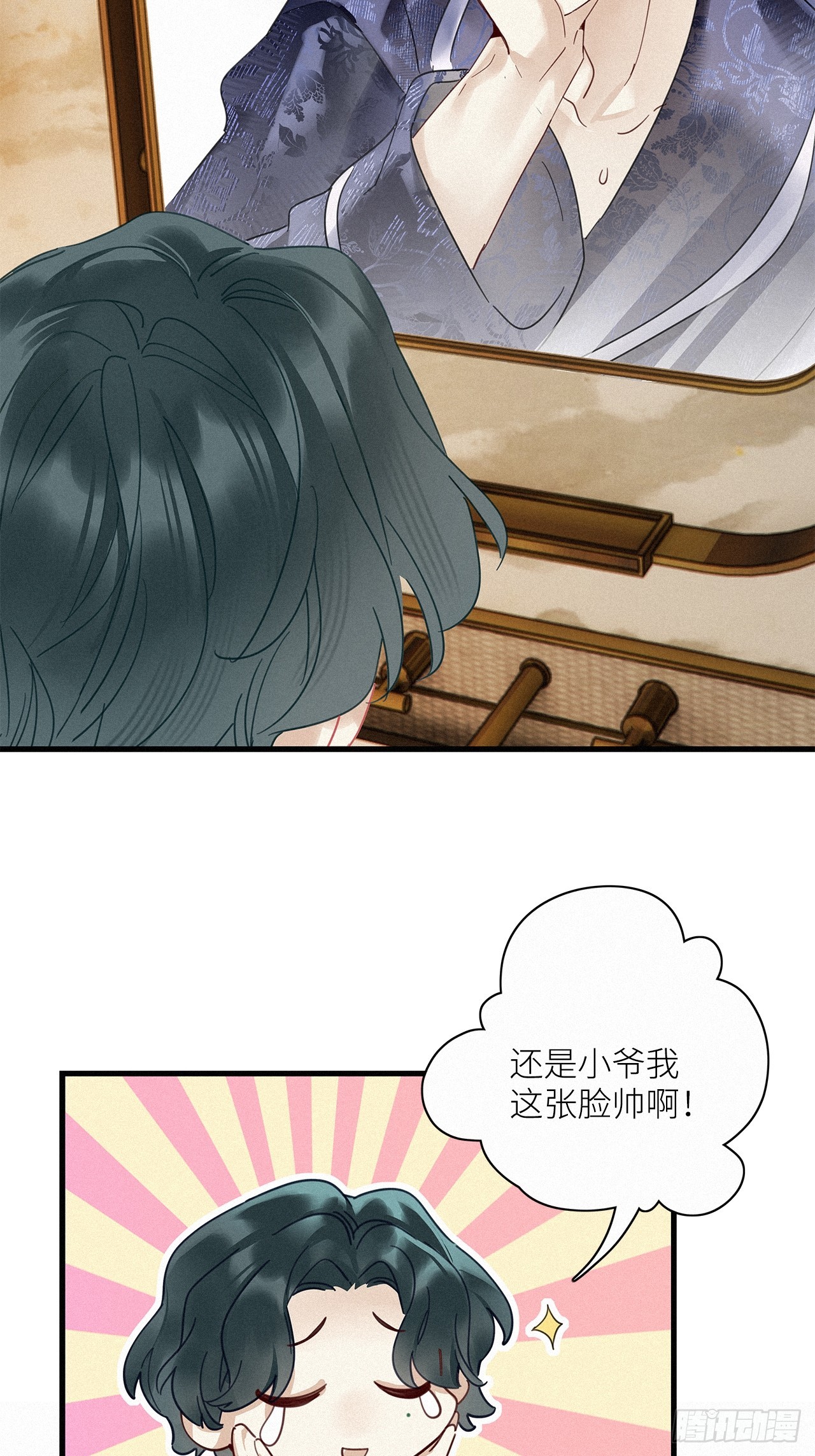 第56卦：鳲鸠之歌 06(1/2)-第64话