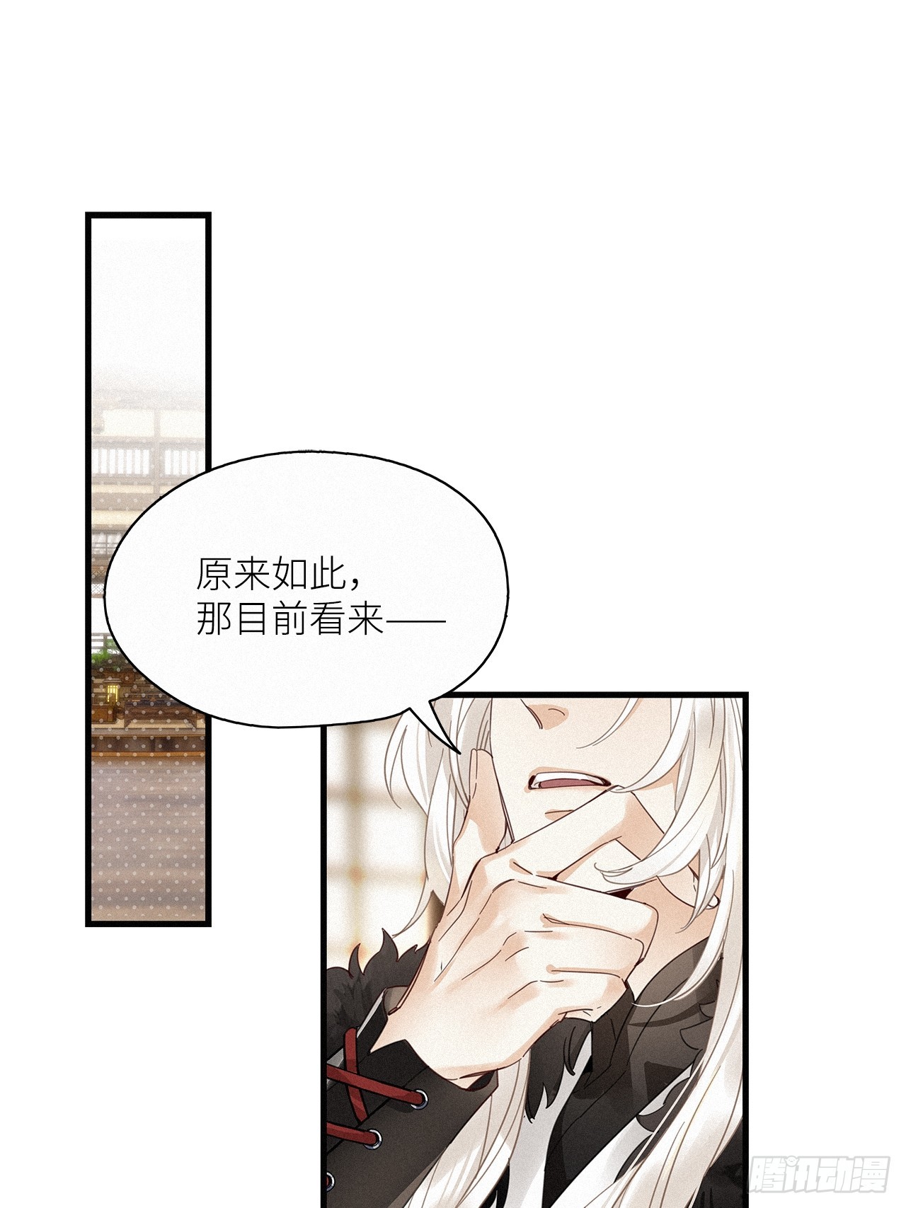 第56卦：鳲鸠之歌 06(1/2)-第64话