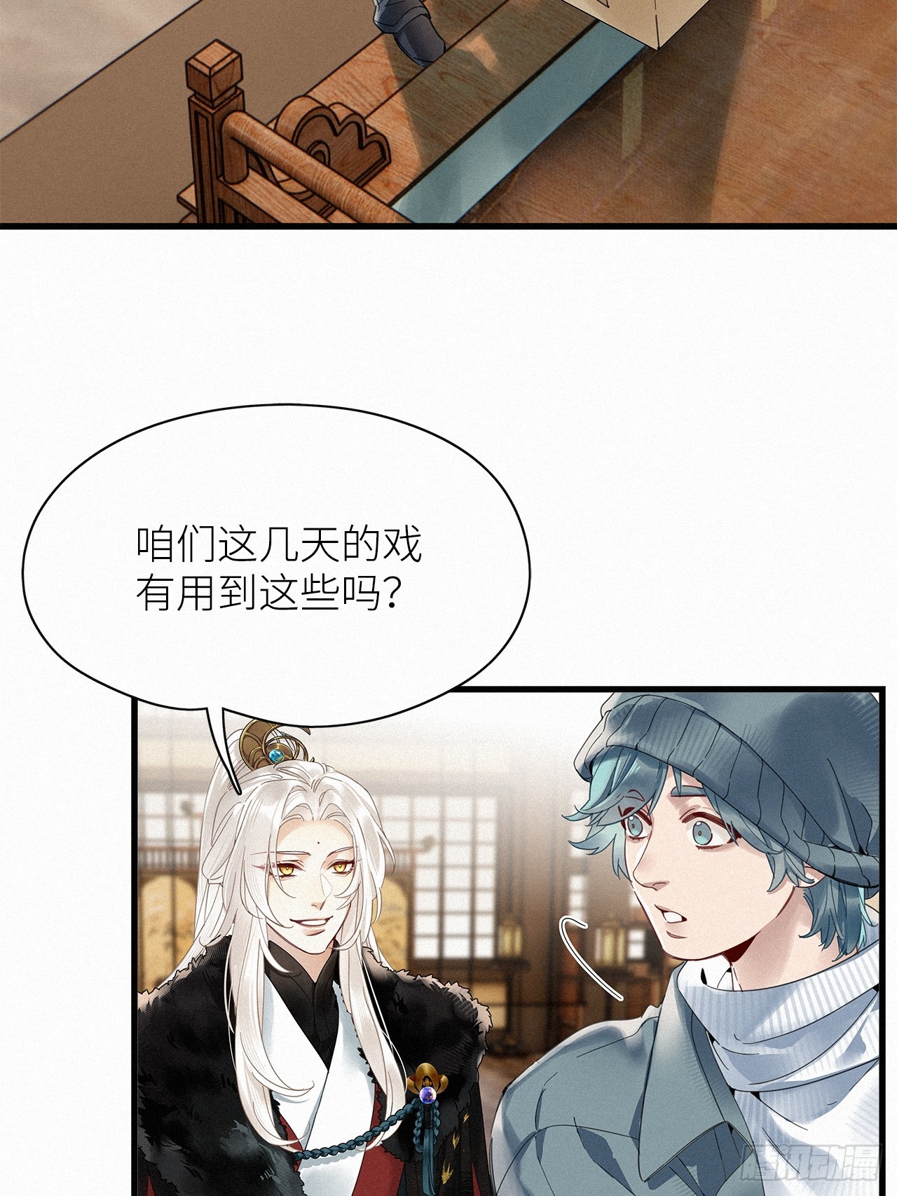 第56卦：鳲鸠之歌 06(1/2)-第64话