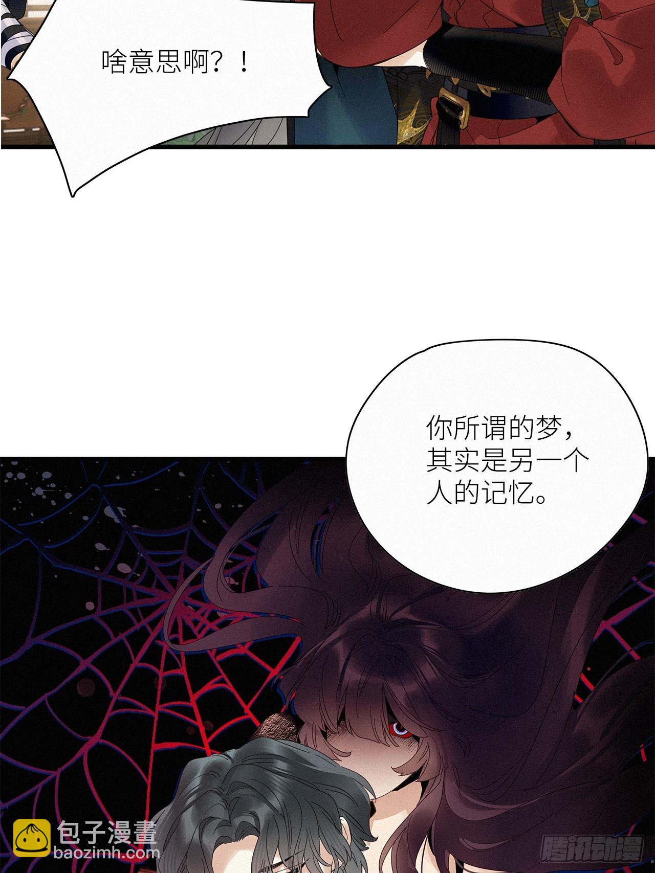 第56卦：鳲鸠之歌 06(1/2)-第64话