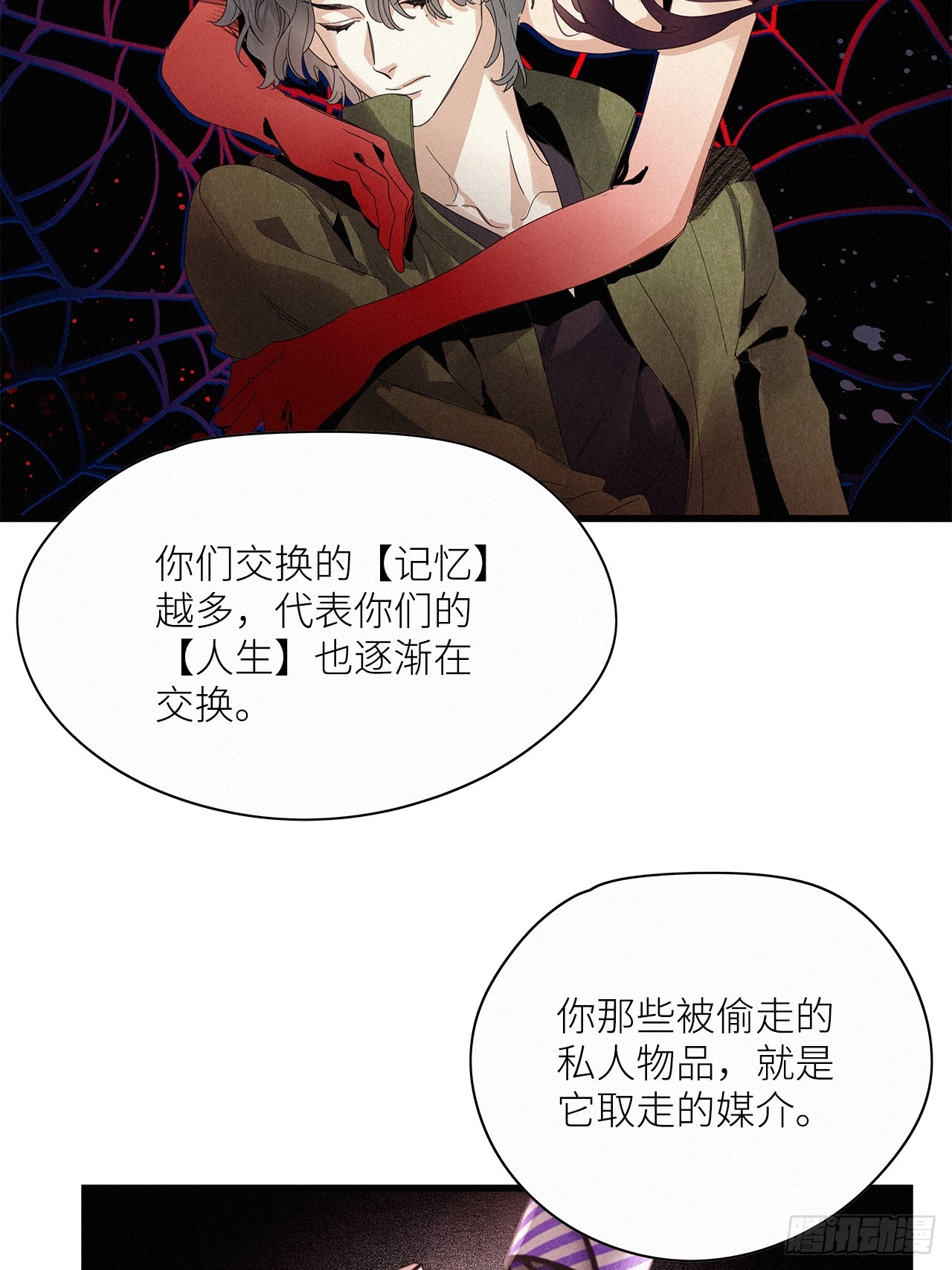 第56卦：鳲鸠之歌 06(1/2)-第64话
