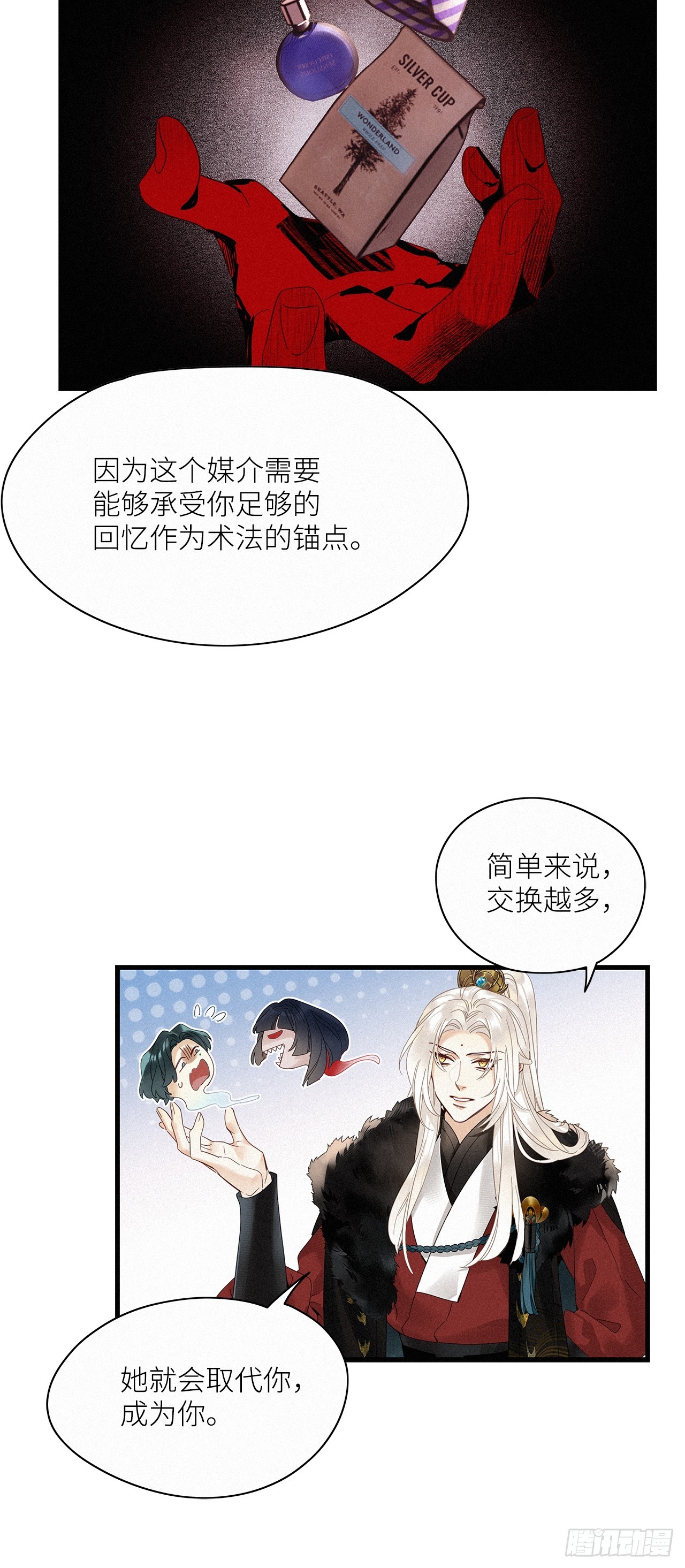 第56卦：鳲鸠之歌 06(1/2)-第64话