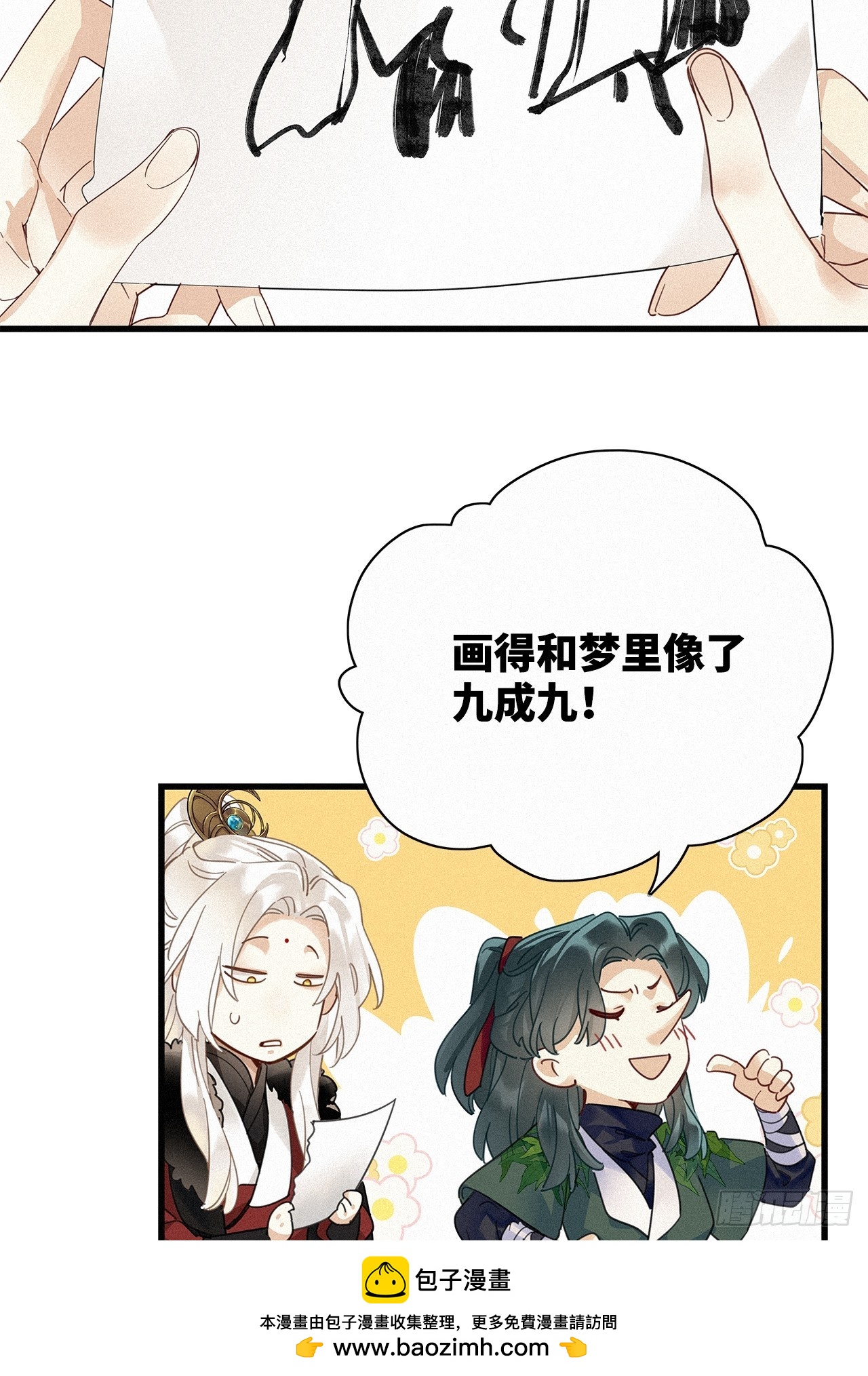 第56卦：鳲鸠之歌 06(1/2)-第64话