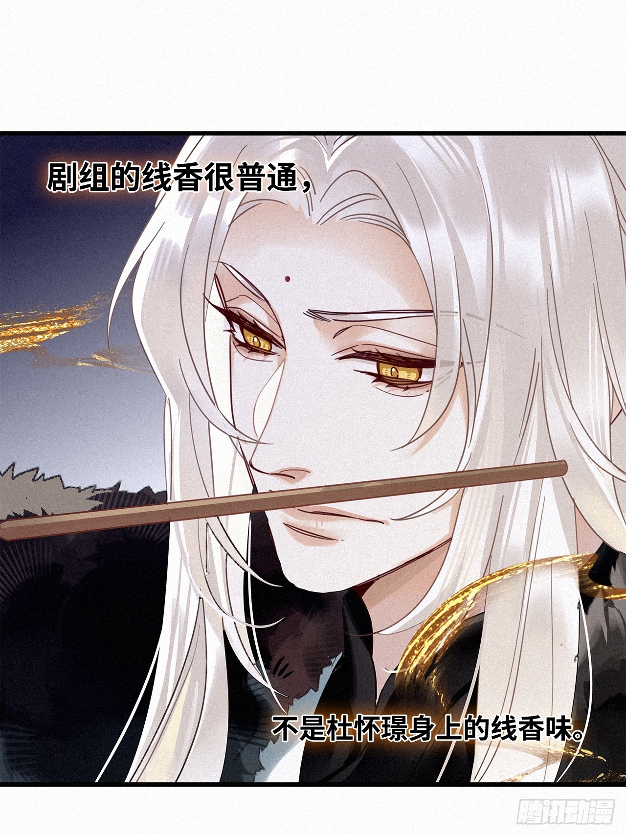 第56卦：鳲鸠之歌 06(1/2)-第64话