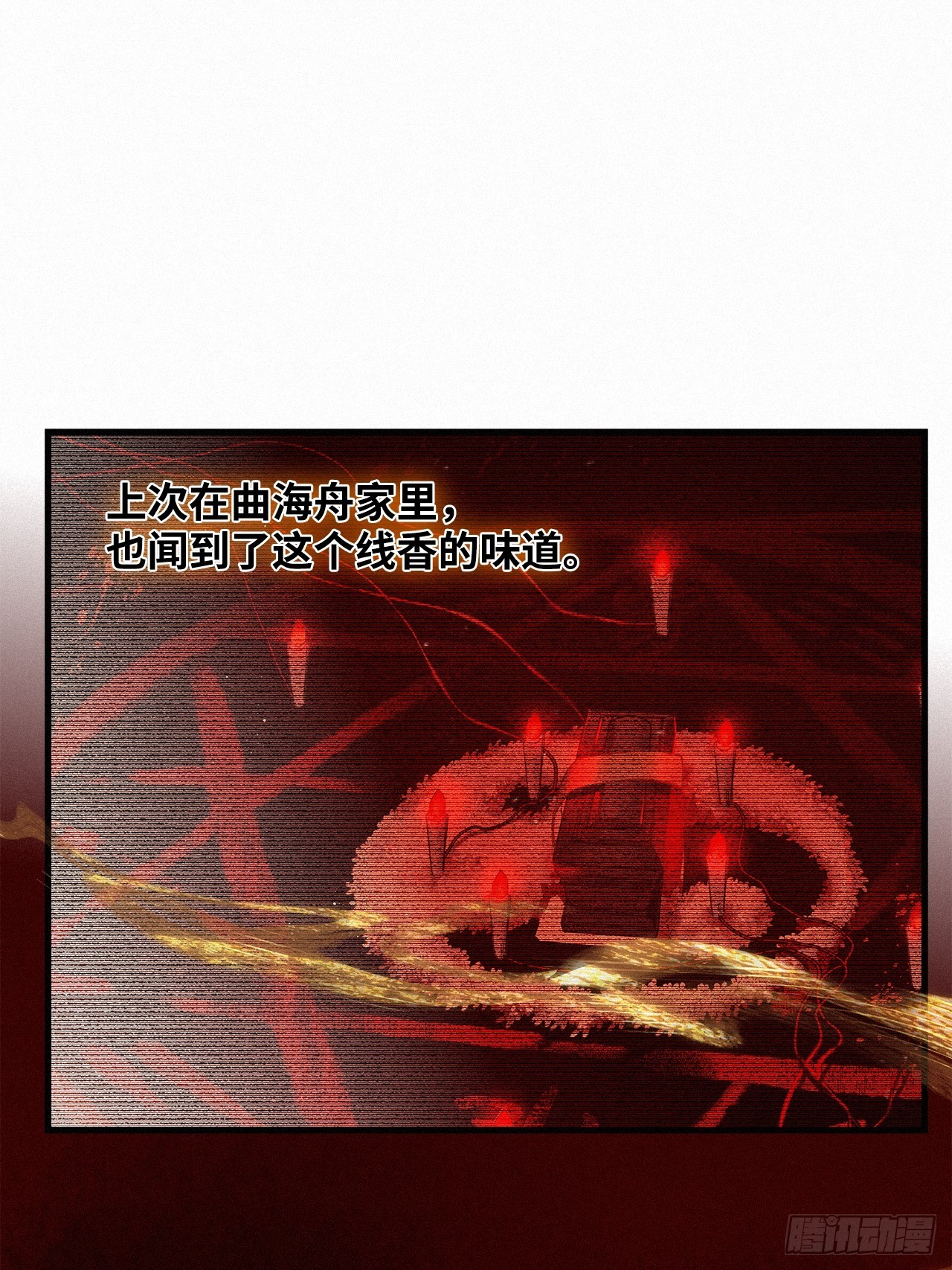 第56卦：鳲鸠之歌 06(1/2)-第64话