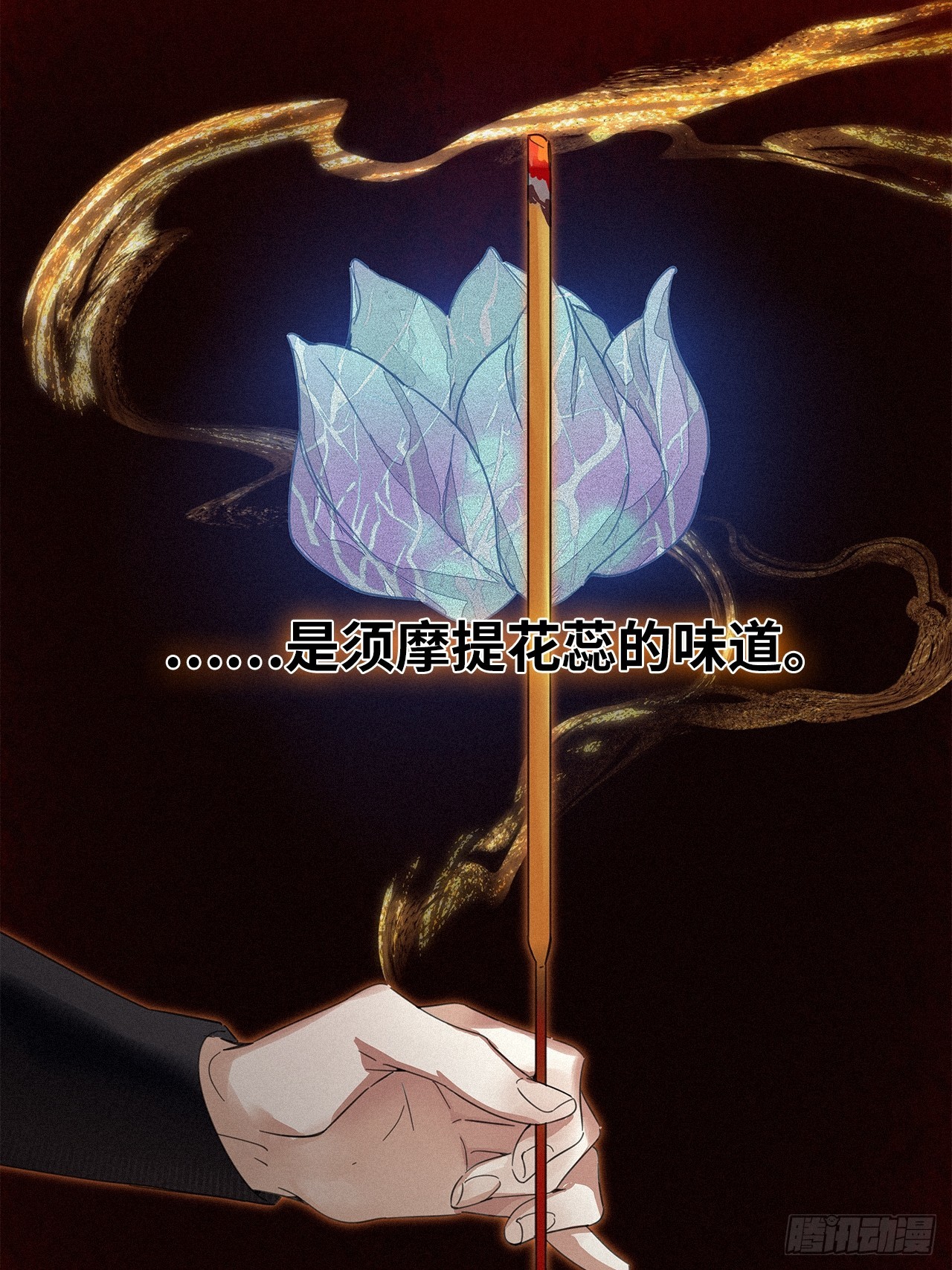 第56卦：鳲鸠之歌 06(1/2)-第64话