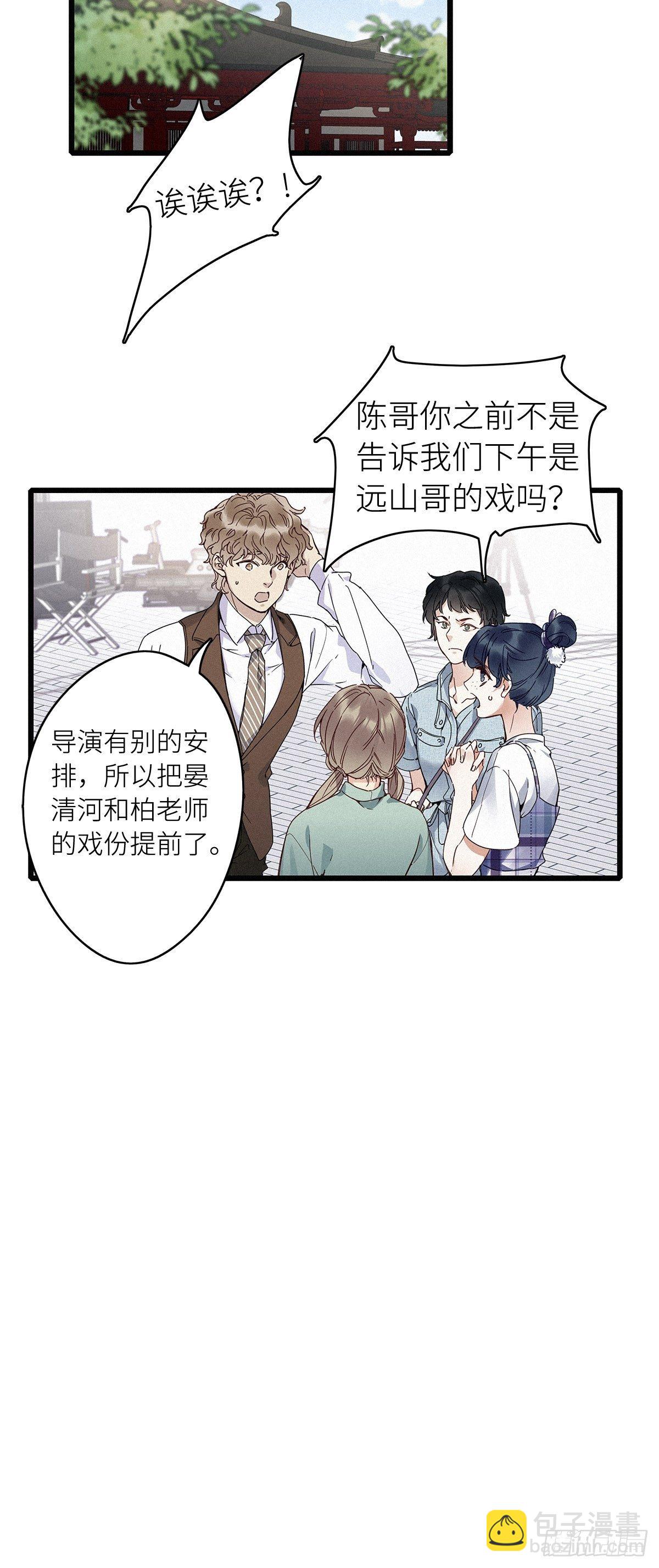 第6卦：土观音 3-第8话
