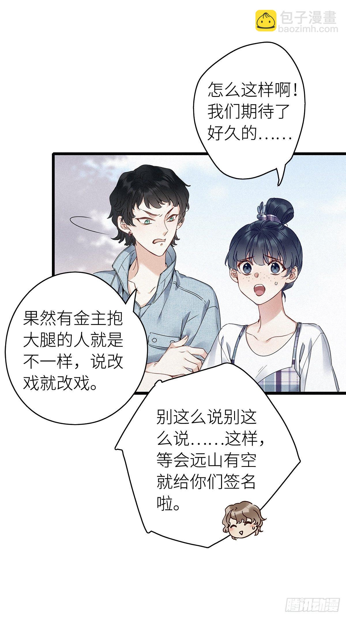 第6卦：土观音 3-第8话