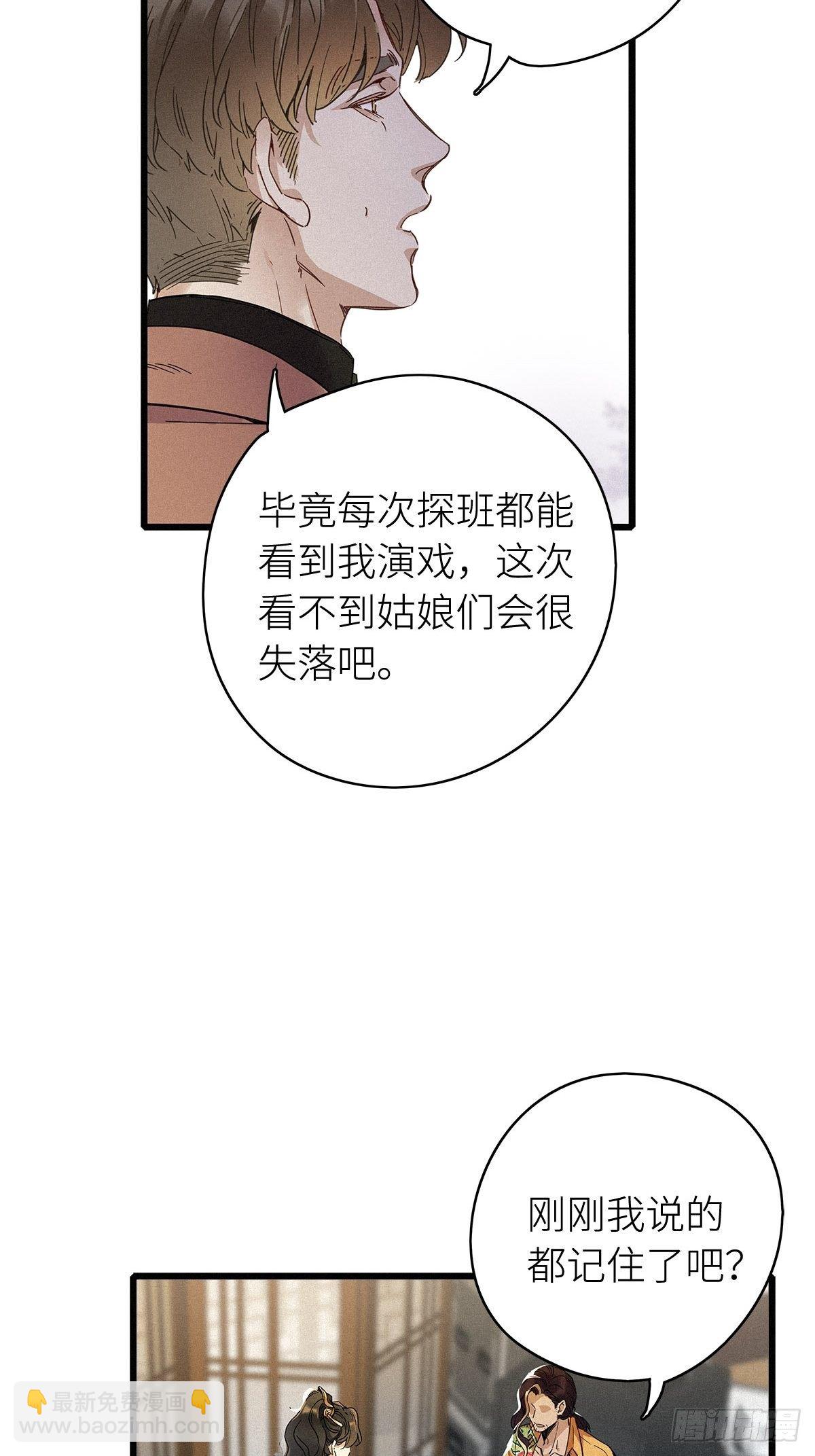 第6卦：土观音 3-第8话