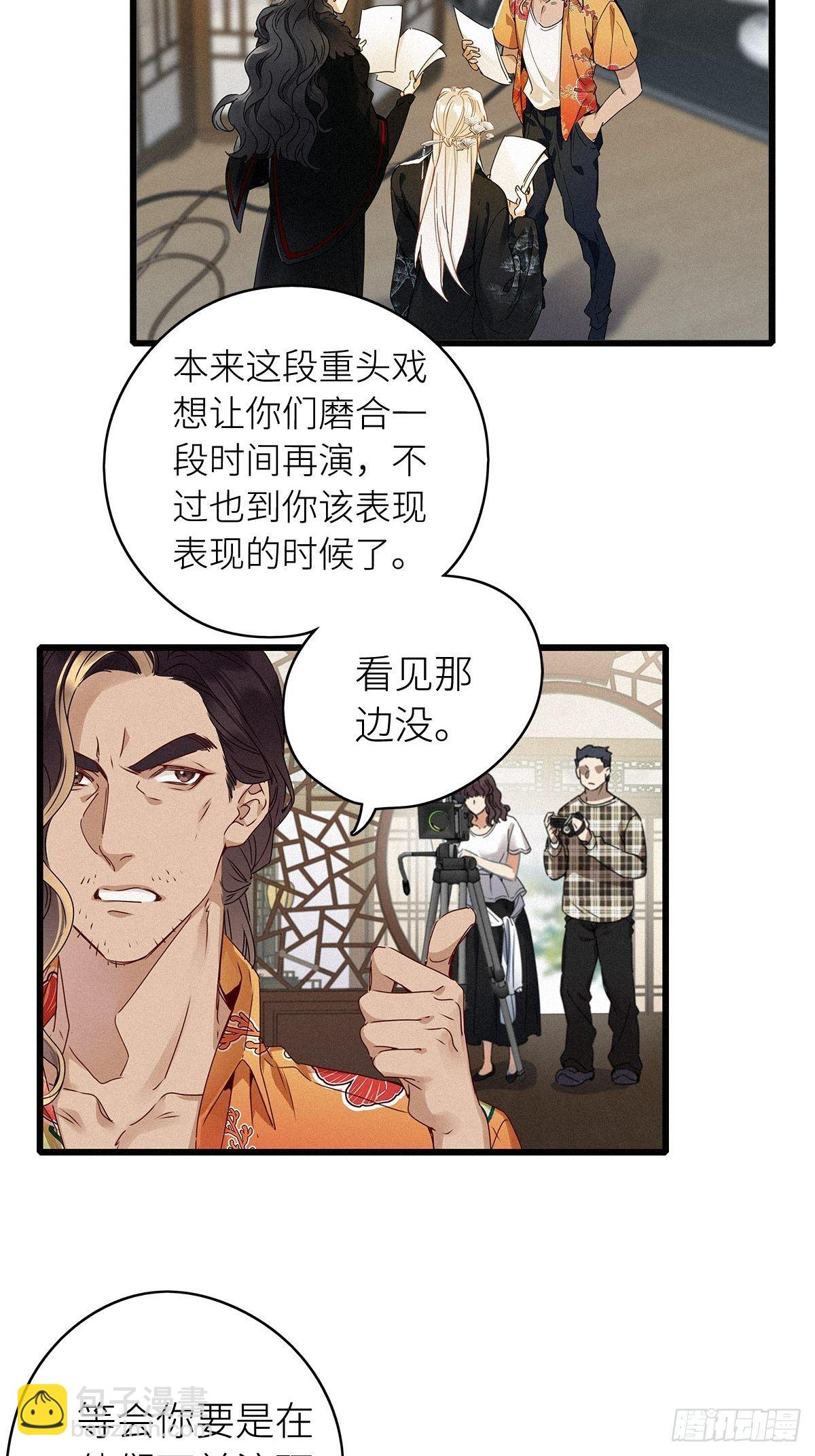 第6卦：土观音 3-第8话