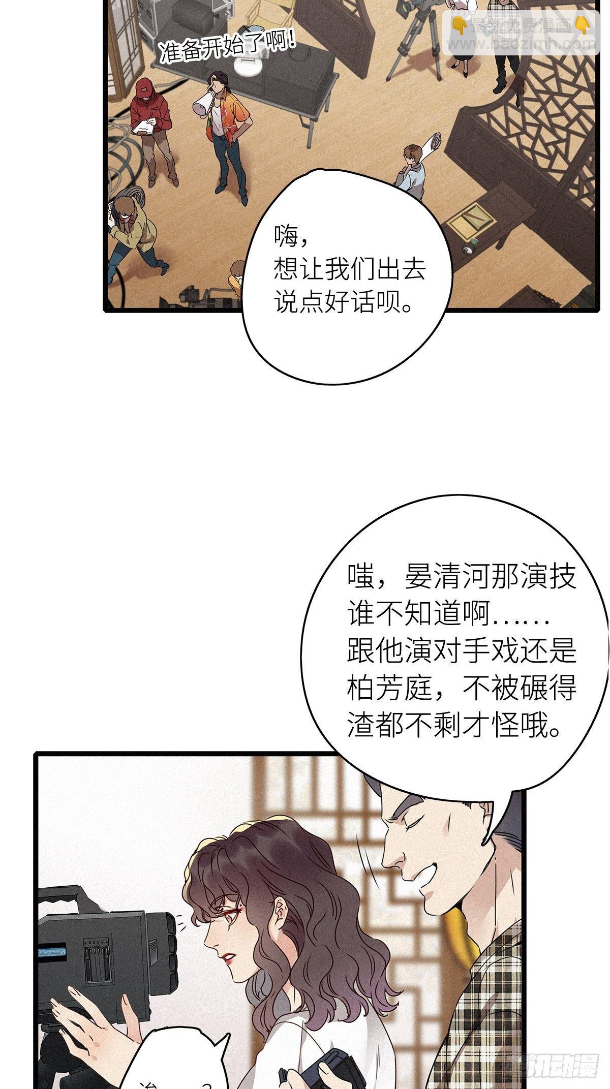 第6卦：土观音 3-第8话