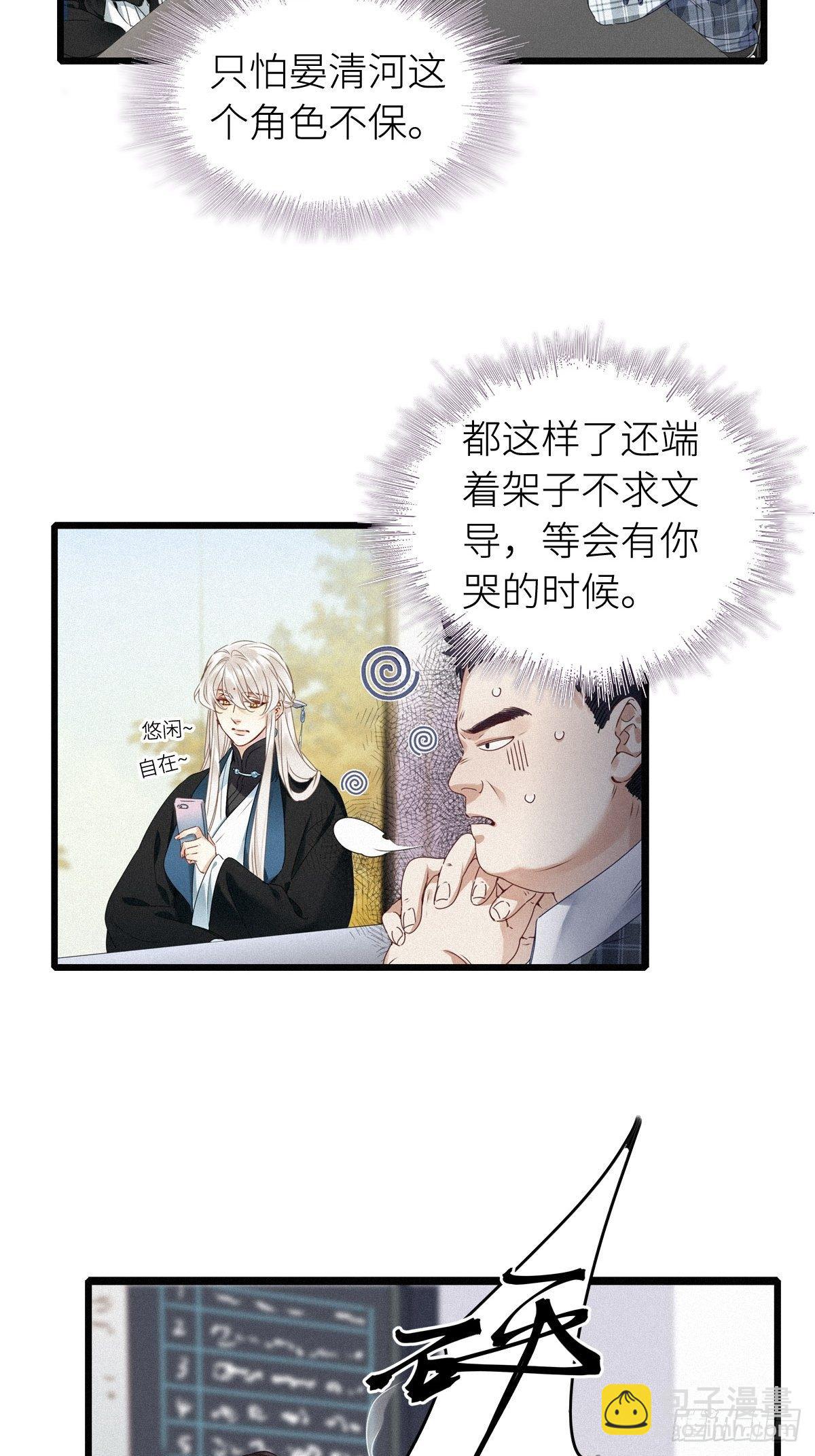 第6卦：土观音 3-第8话