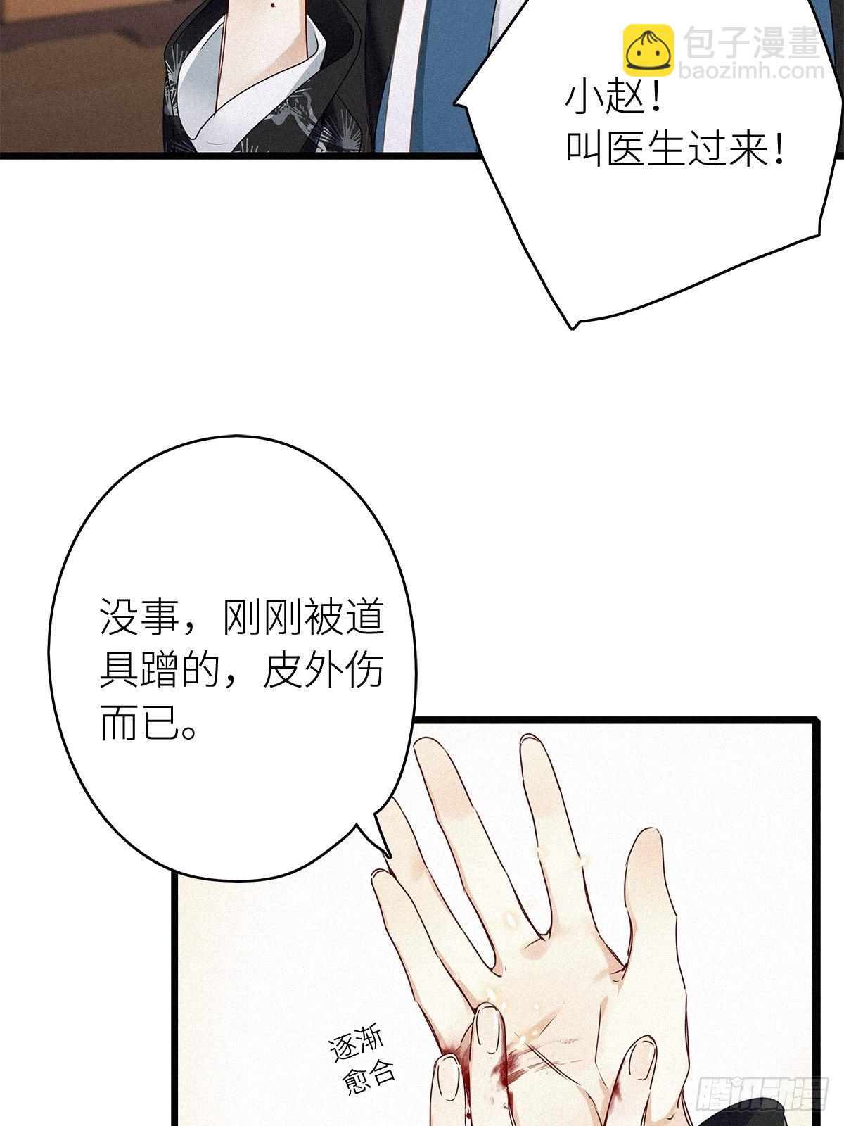 第6卦：土观音 3-第8话
