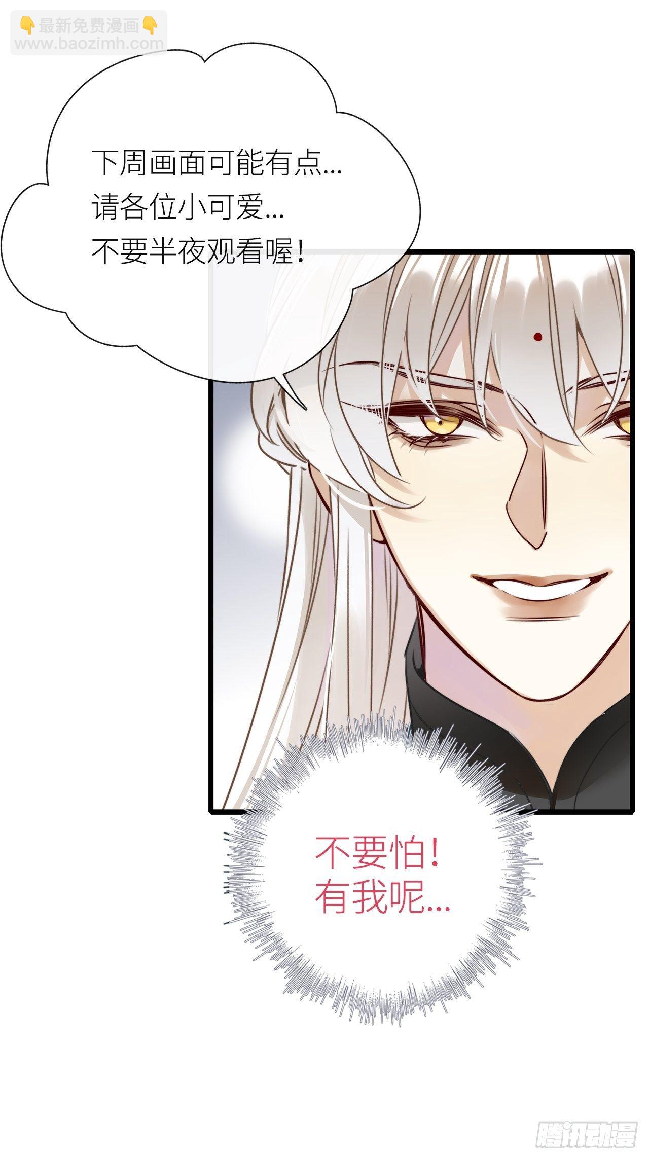 第6卦：土观音 3-第8话