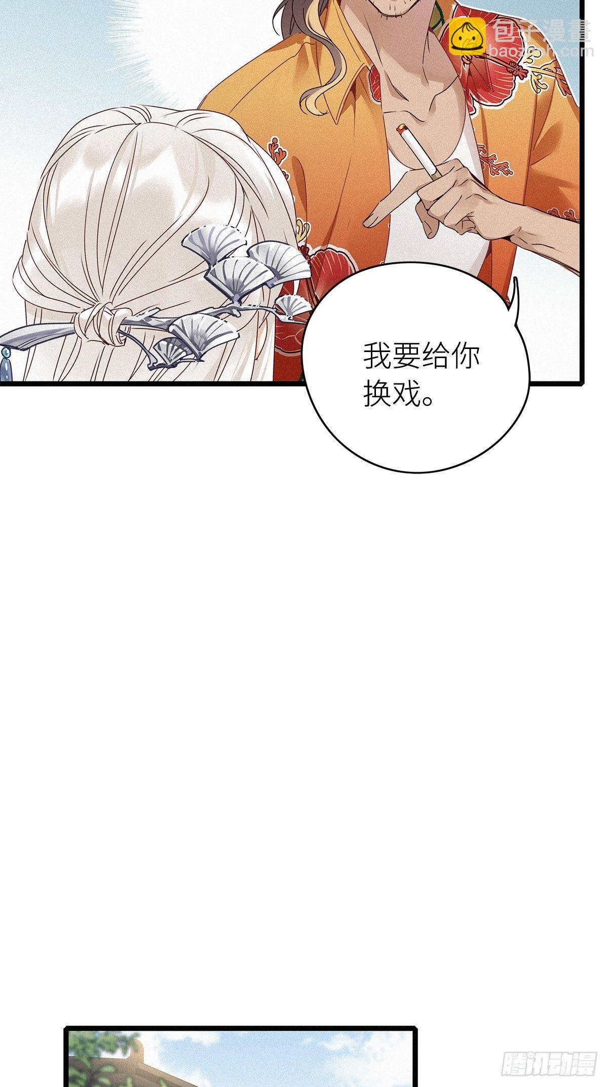 第6卦：土观音 3-第8话