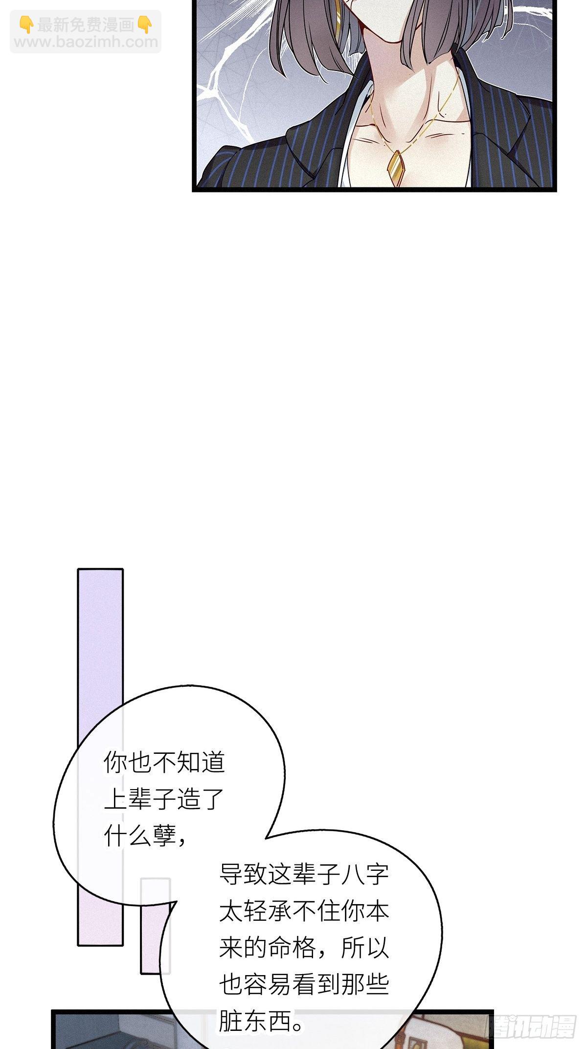 第8卦：土观音 5-第10话