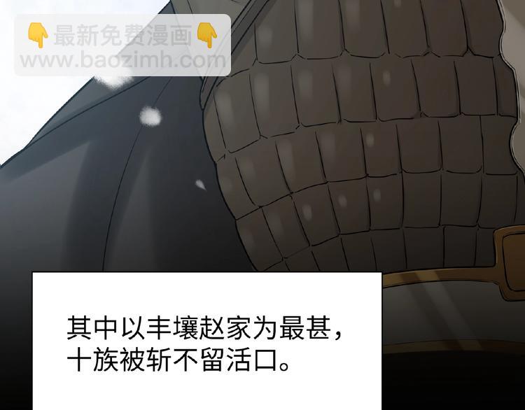 第1+2+3话 皇帝与刺客(1/5)-第2话