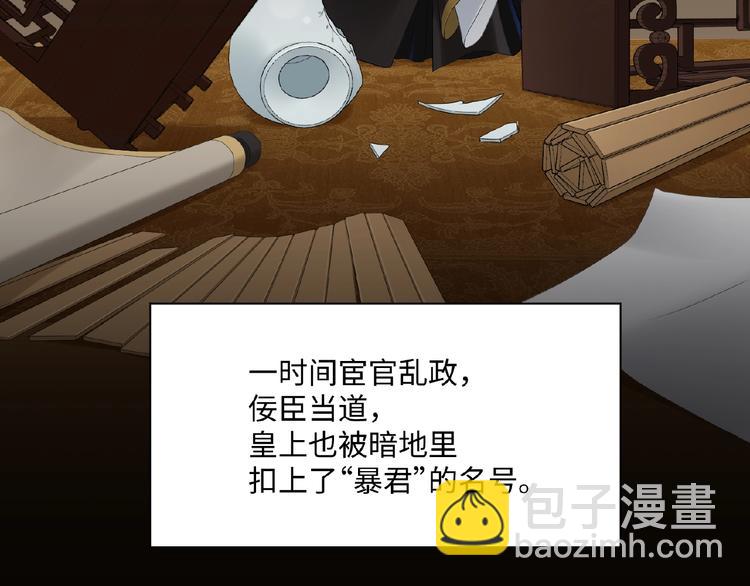 第1+2+3话 皇帝与刺客(1/5)-第2话