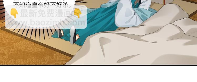第1+2+3话 皇帝与刺客(1/5)-第2话