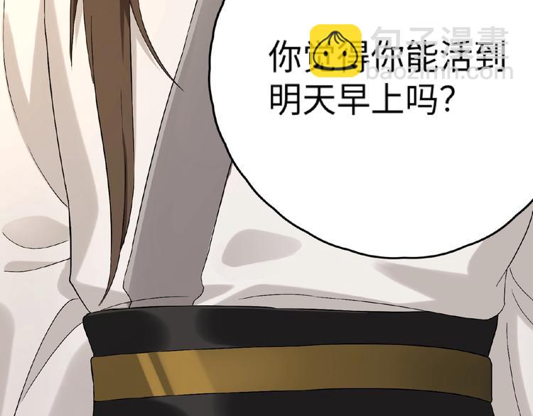 第1+2+3话 皇帝与刺客(1/5)-第2话