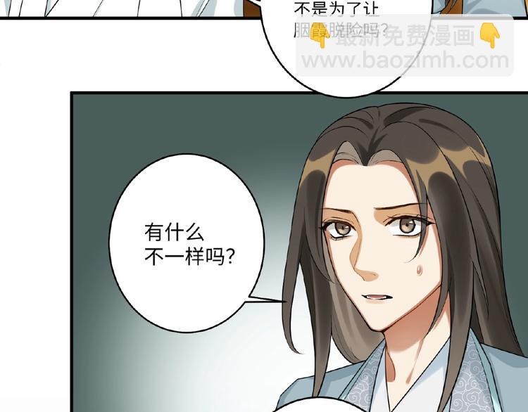 第13话 秘密(1/2)-第12话