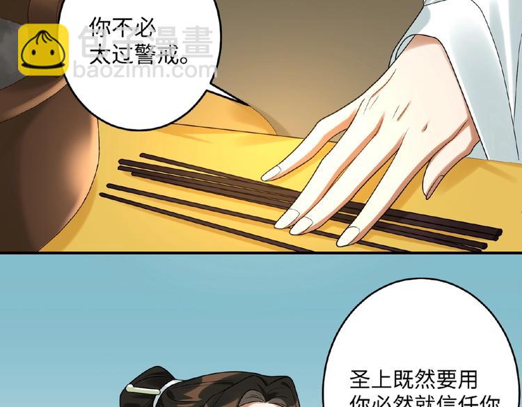 第13话 秘密(1/2)-第12话