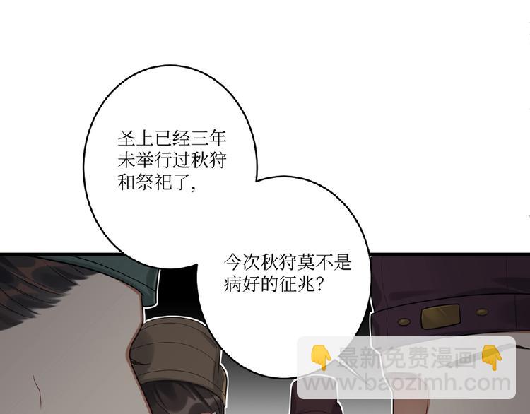 第15话 狩猎(1/2)-第14话